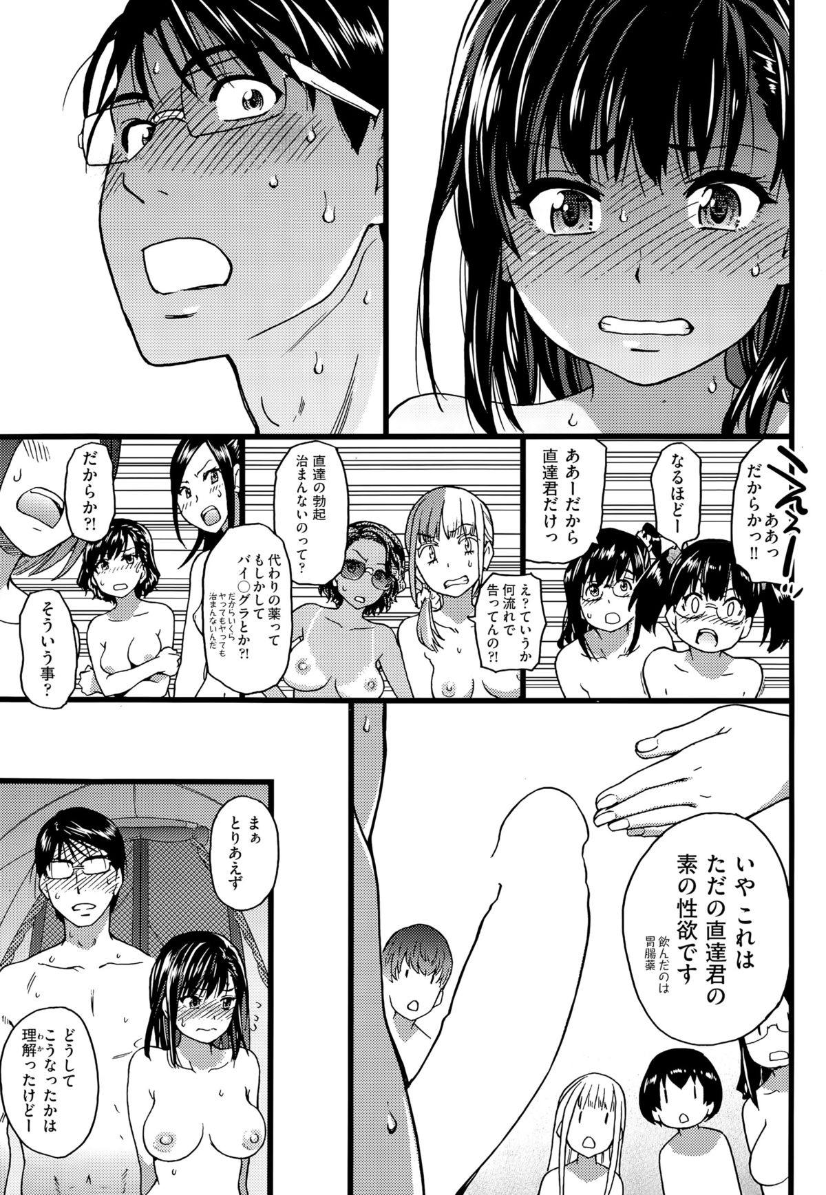 [師走の翁] ヌーディストビーチに修学旅行で！！ 第7話 (COMIC阿吽 2015年5月号)