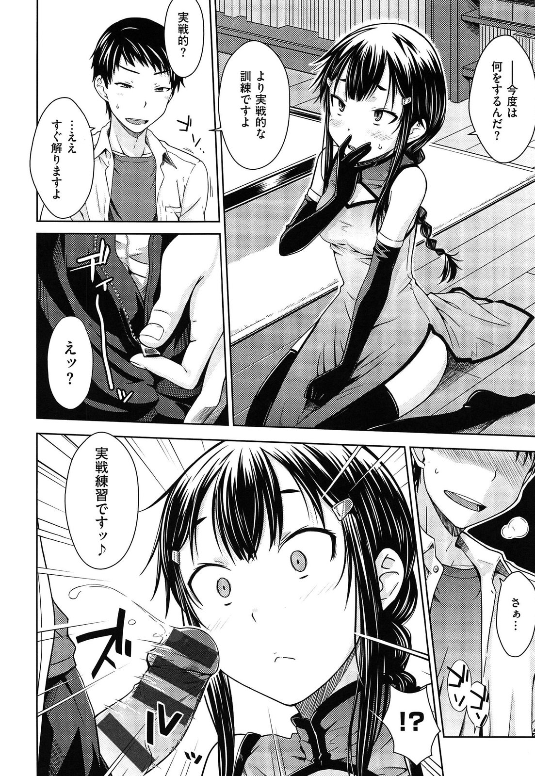 [おから] 限定彼女 - A Limited Sweetheart