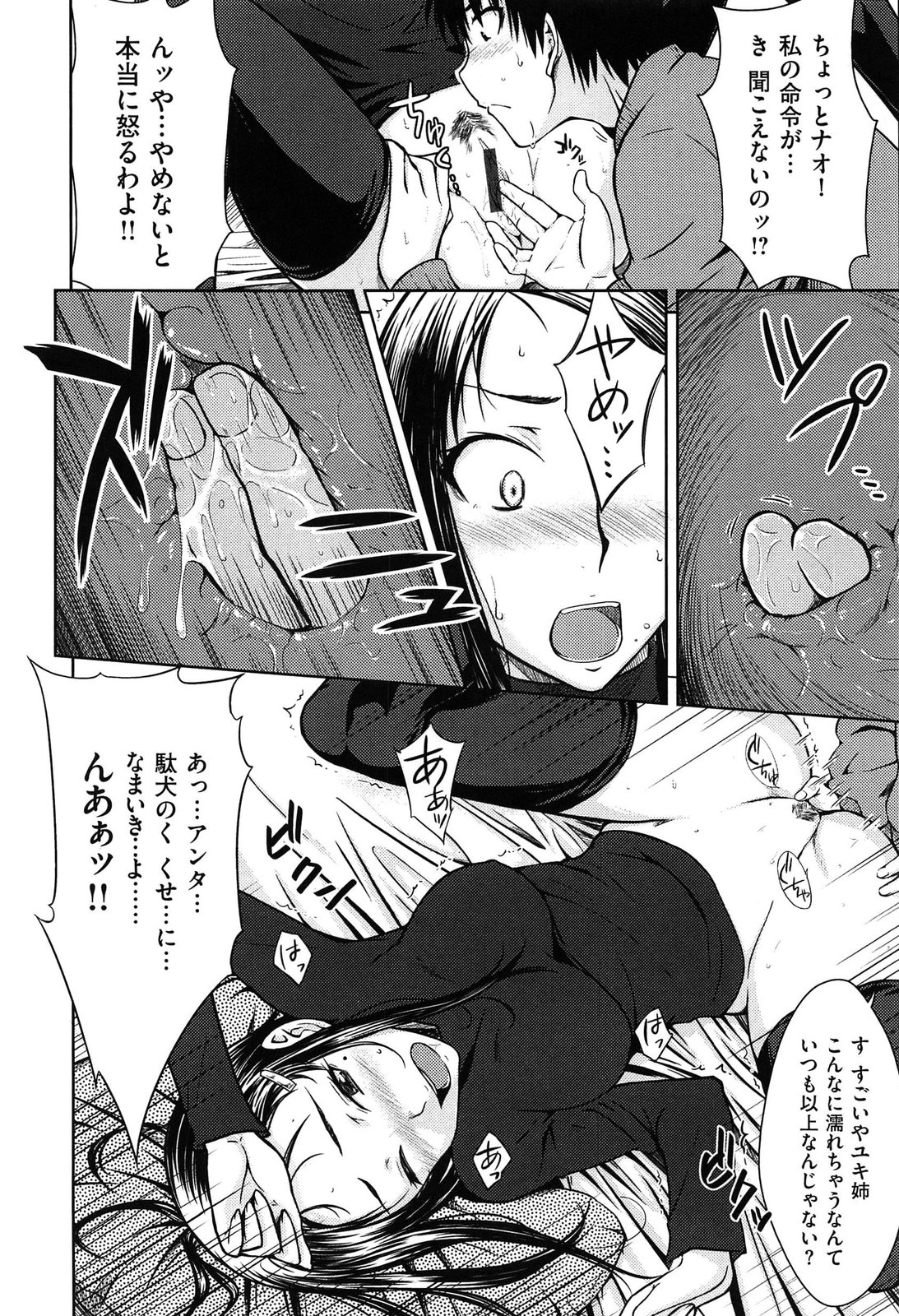 [おから] 限定彼女 - A Limited Sweetheart