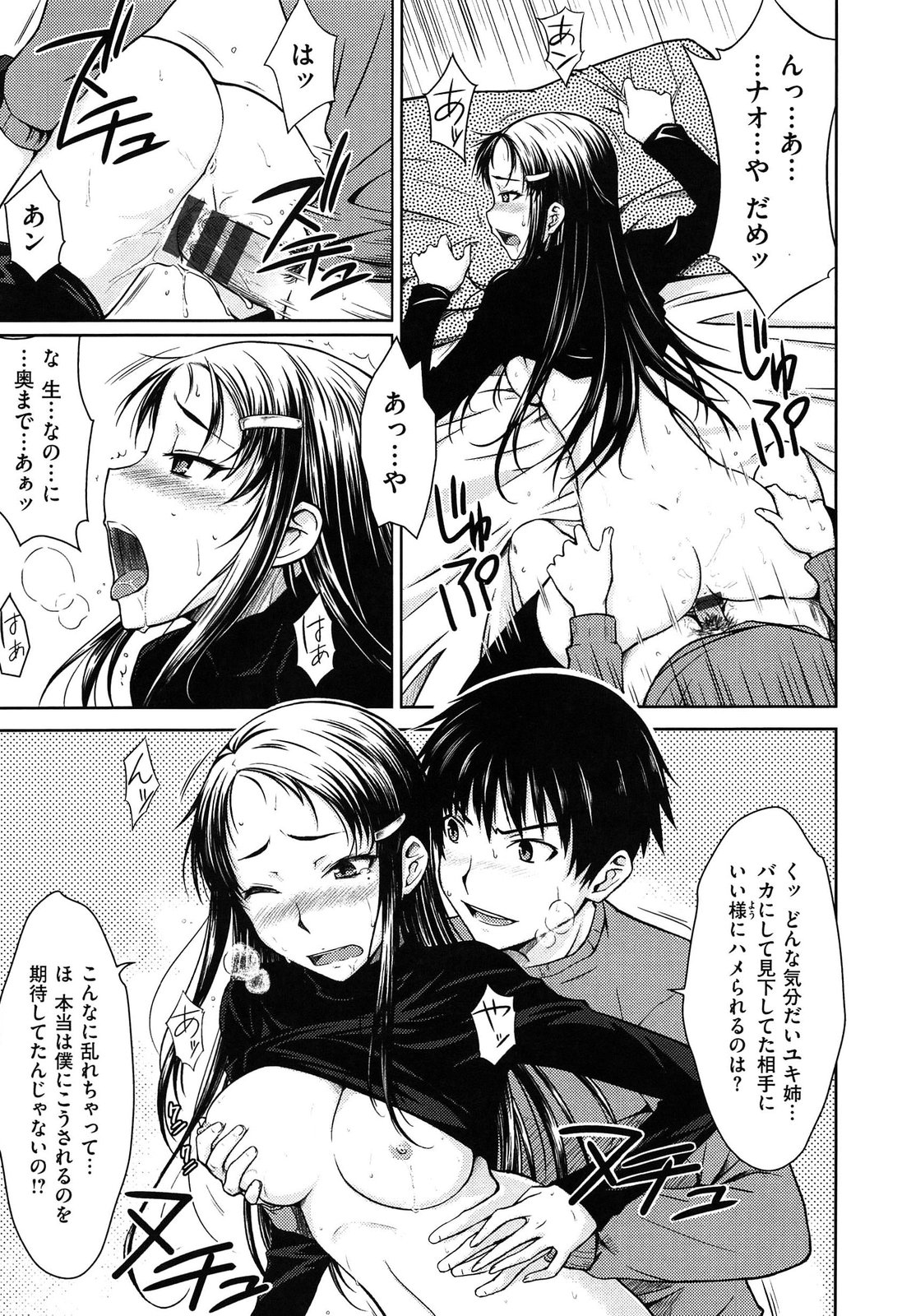 [おから] 限定彼女 - A Limited Sweetheart