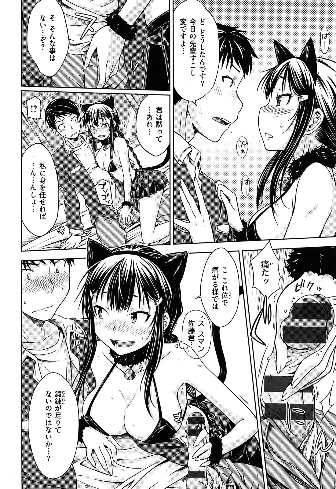 [おから] 限定彼女 - A Limited Sweetheart