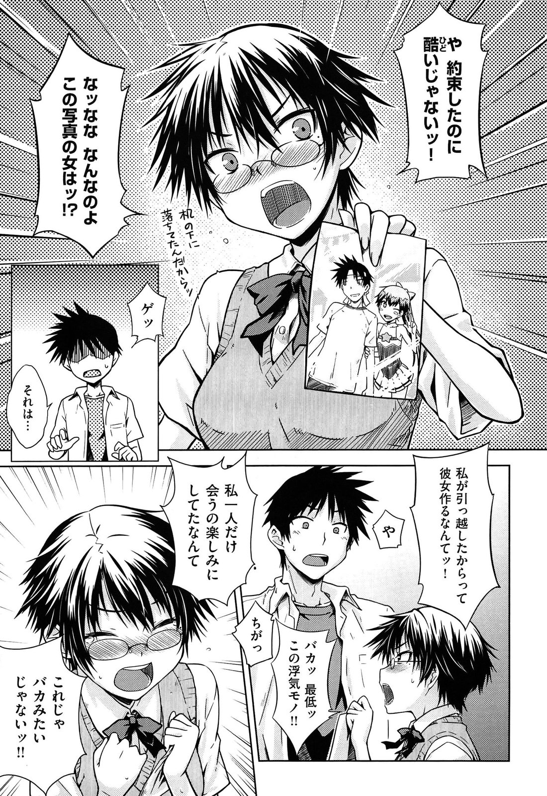 [おから] 限定彼女 - A Limited Sweetheart