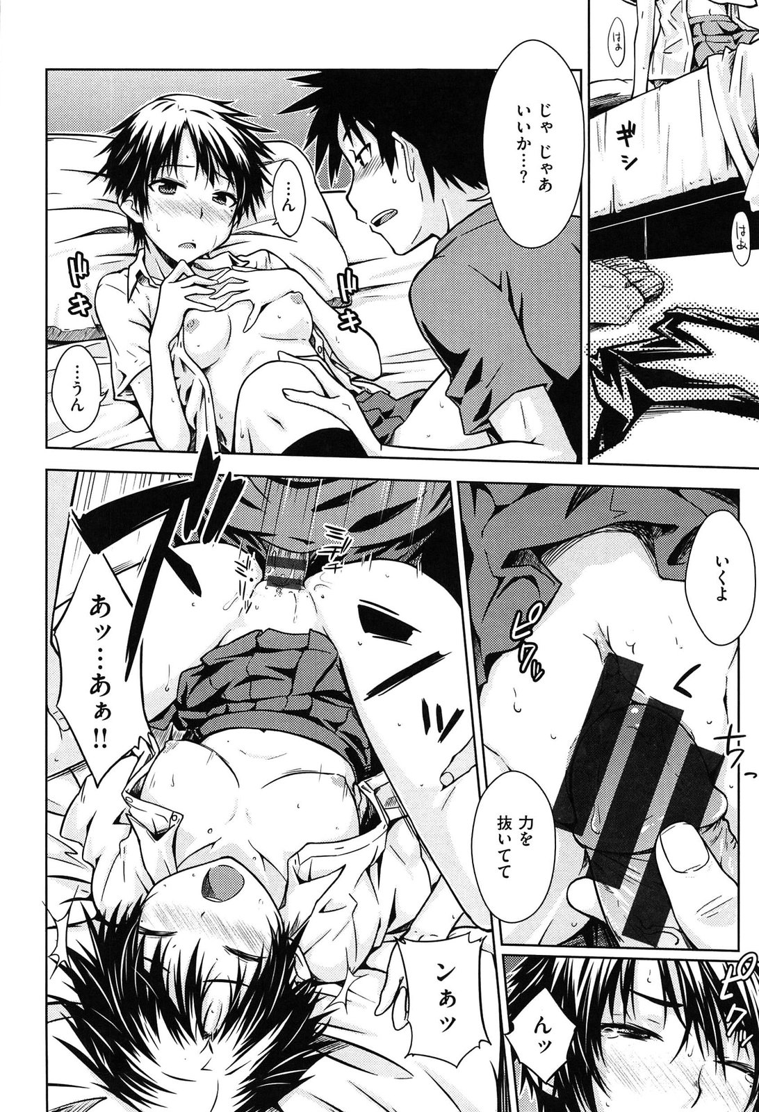 [おから] 限定彼女 - A Limited Sweetheart