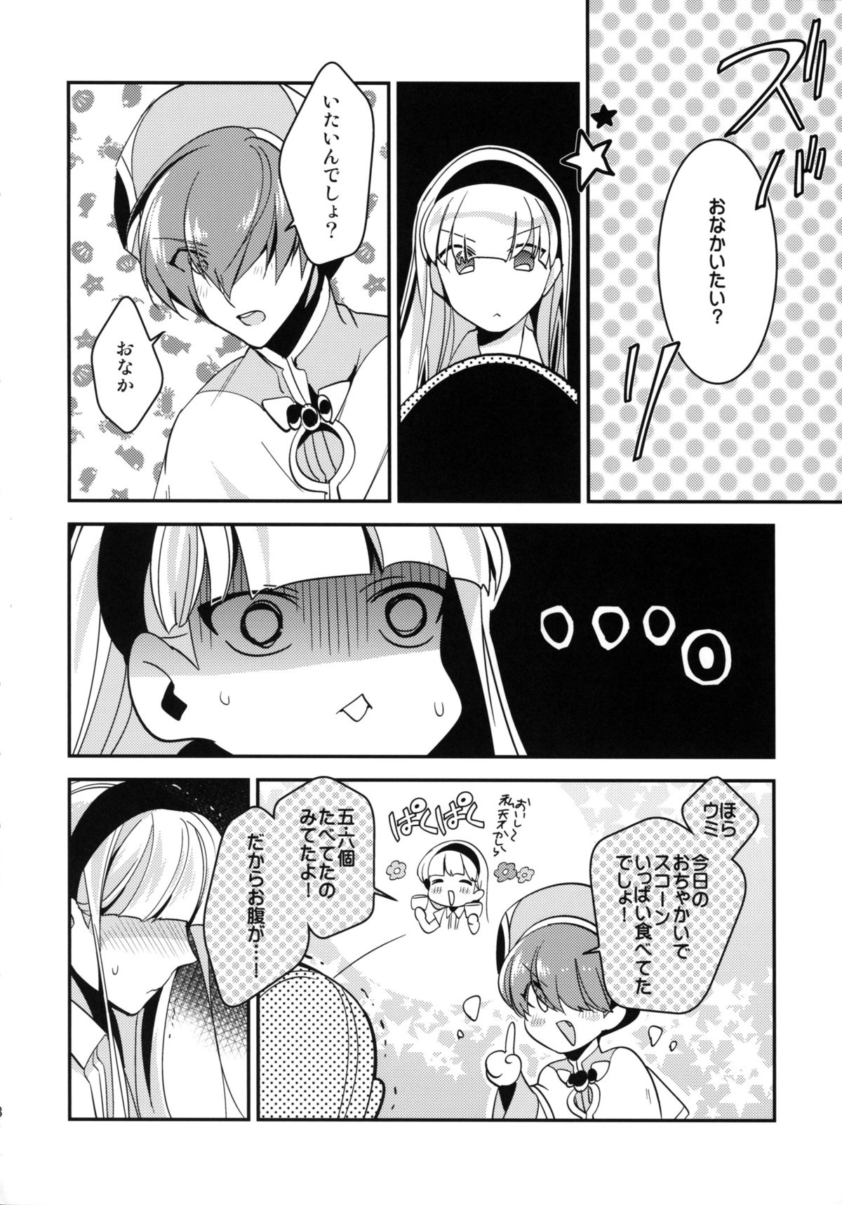 (SUPER24) [matine (iyutani)] 迷迷ひつじ (魔法騎士レイアース)