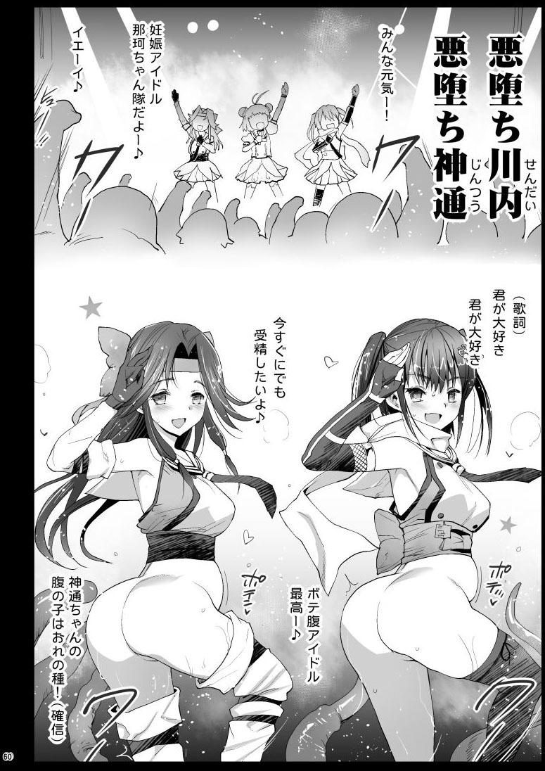 【エロマズン】島風アクオチ8(サンプル) 【エロマズン】島風アクオチ8(サンプル)