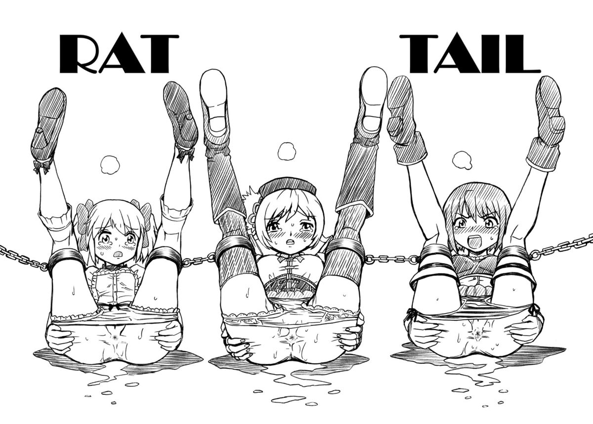 [Rat Tail (Irie Yamazaki)] 「ま○★マギ」アナル&スカトロ作品集 (魔法少女まどか☆マギカ) [DL版]