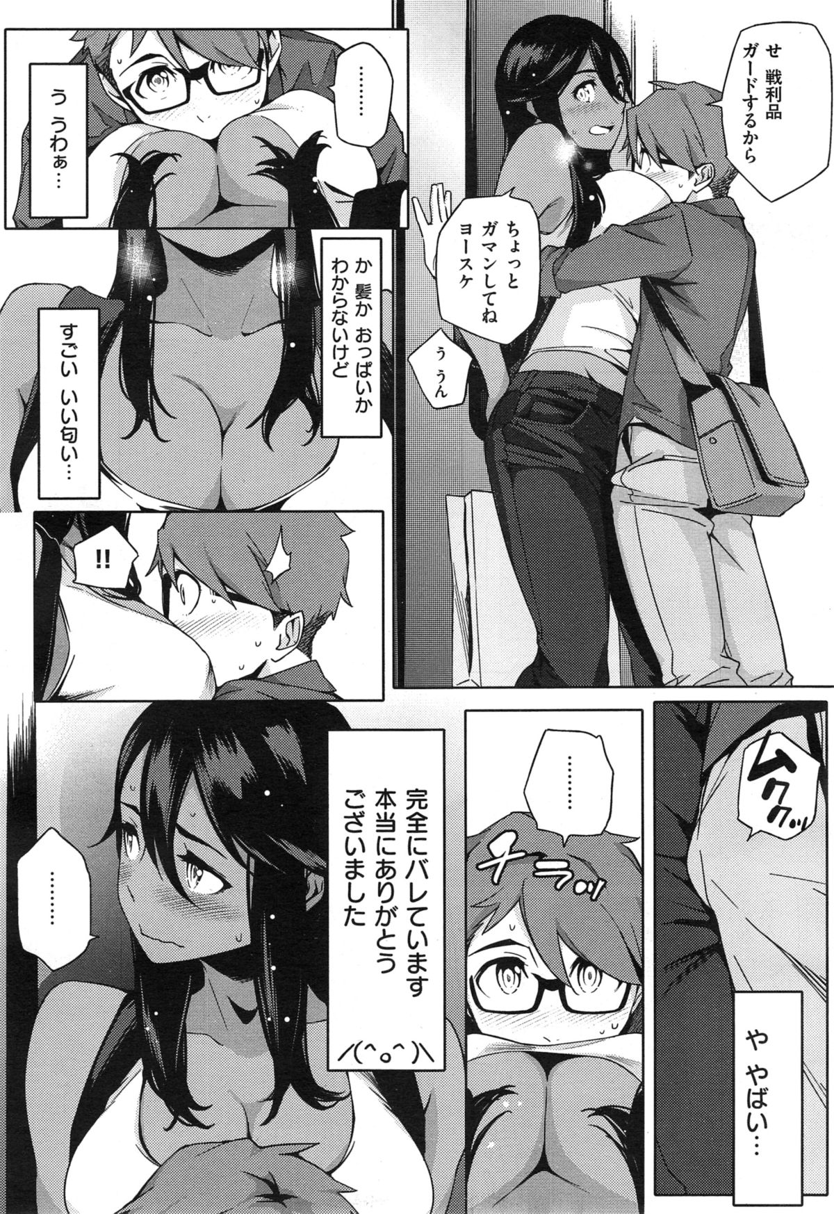 [ゆりかわ] Youはナニしに日本へ？