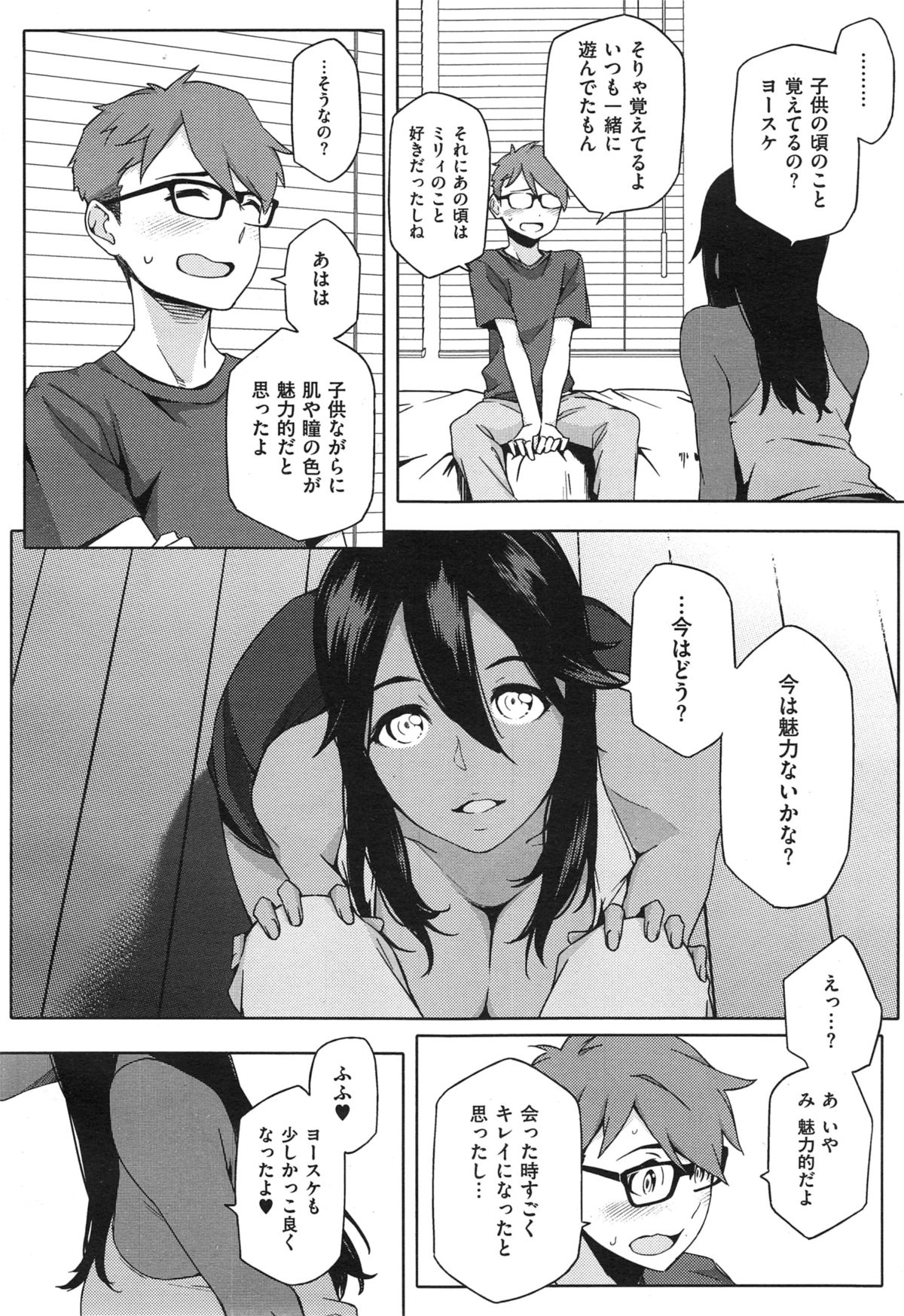 [ゆりかわ] Youはナニしに日本へ？