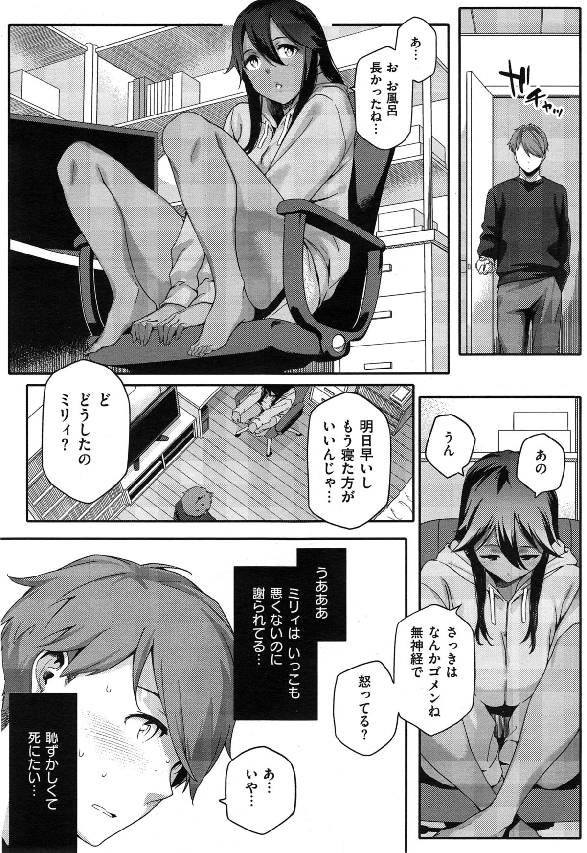 [ゆりかわ] Youはナニしに日本へ？