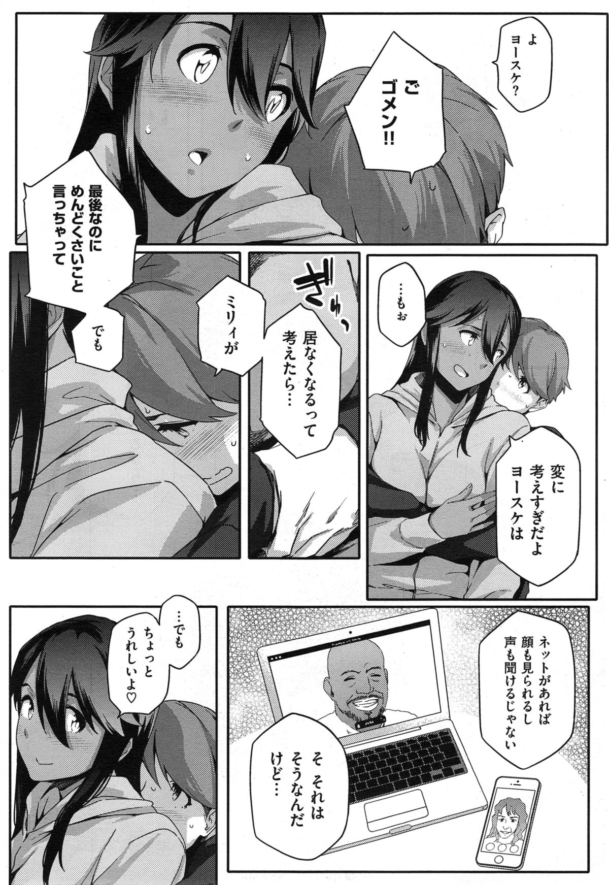 [ゆりかわ] Youはナニしに日本へ？