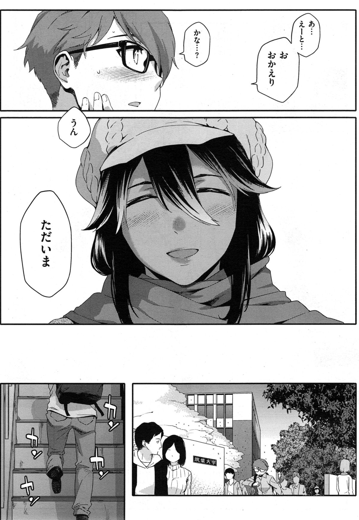 [ゆりかわ] Youはナニしに日本へ？