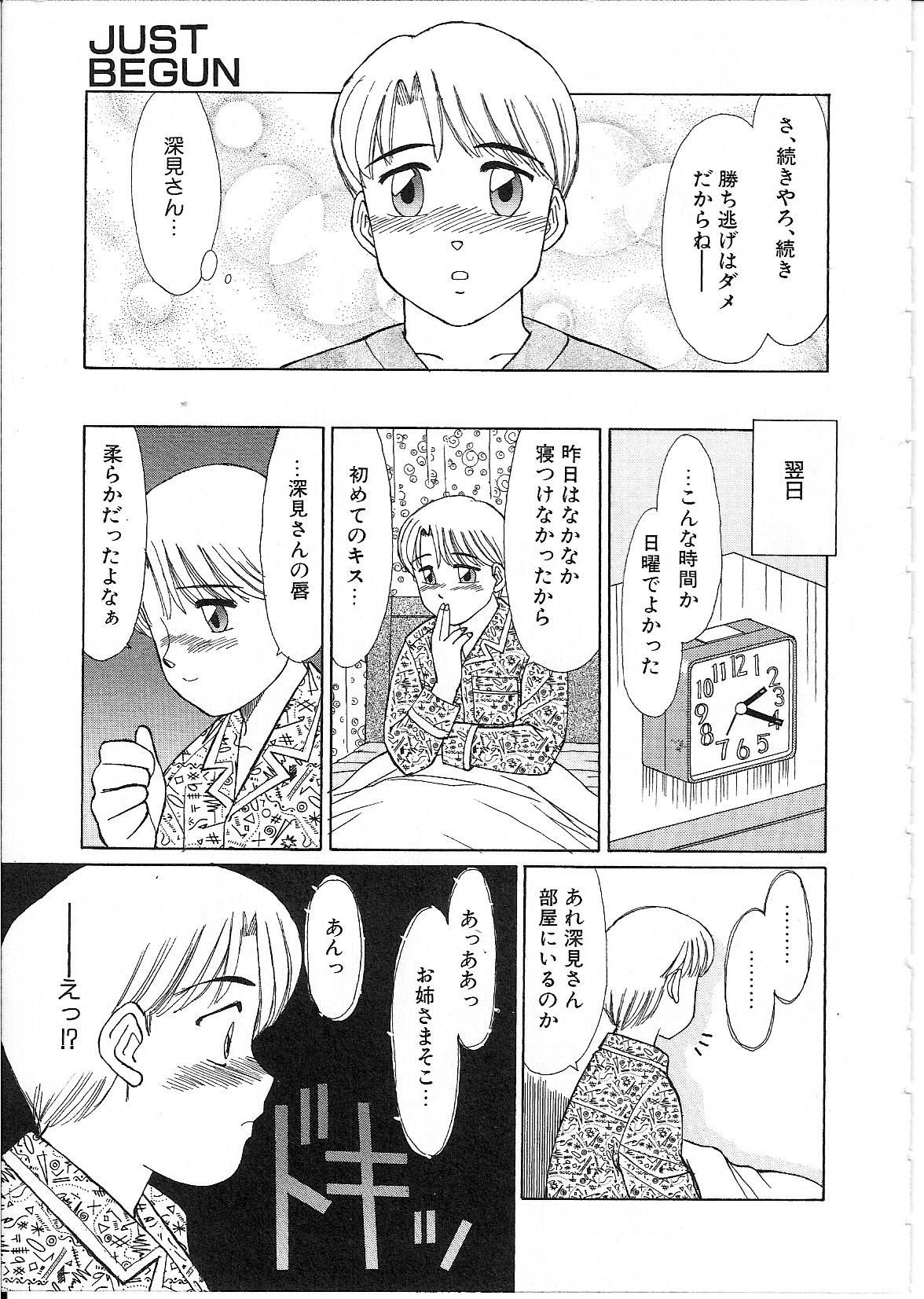 [篠原哲生] めがねっ娘純情