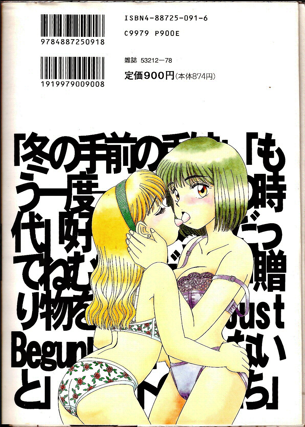 [篠原哲生] めがねっ娘純情