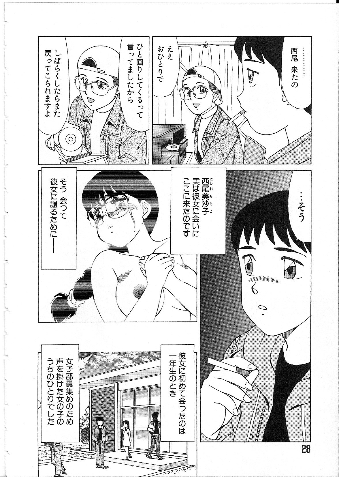 [篠原哲生] めがねっ娘純情