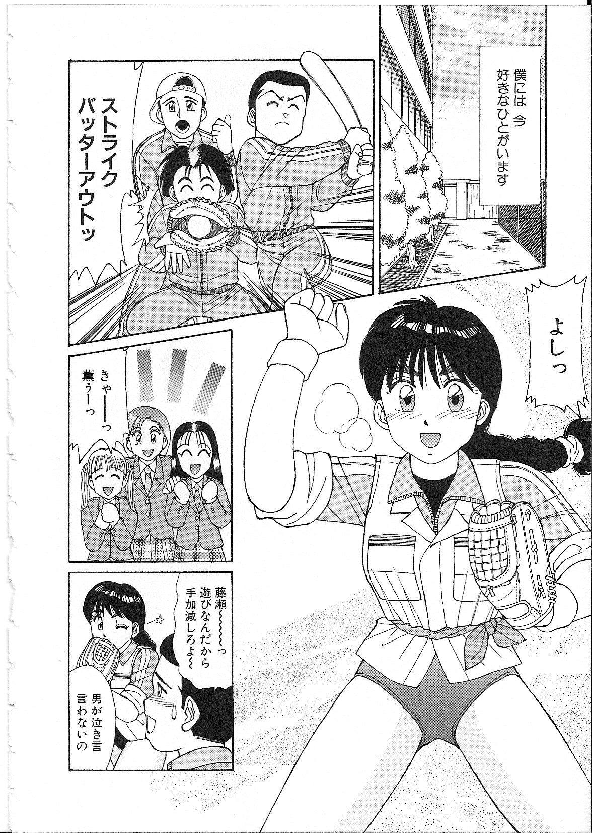 [篠原哲生] めがねっ娘純情