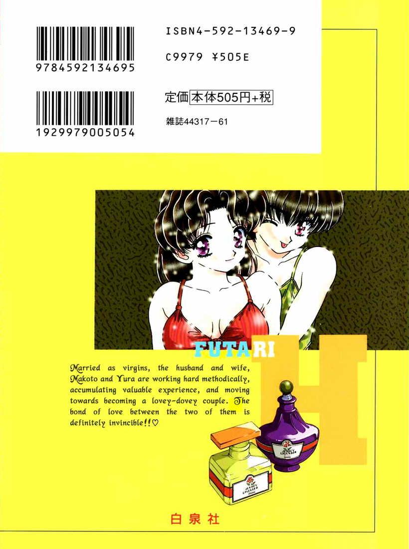 ふたりエッチ9【コンプリート】 ふたりエッチ9【コンプリート】