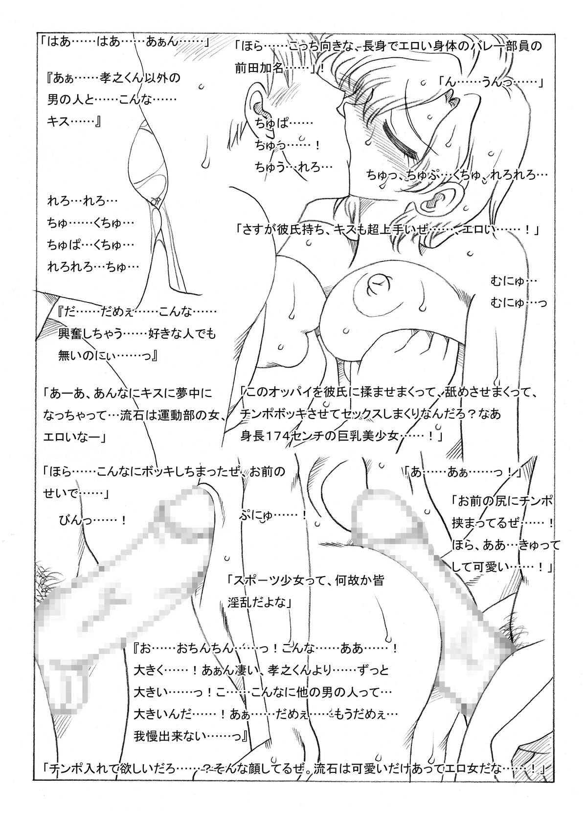 [リボーンズナイツ (京野秋)] 凌辱される先生と生徒達 [DL版]