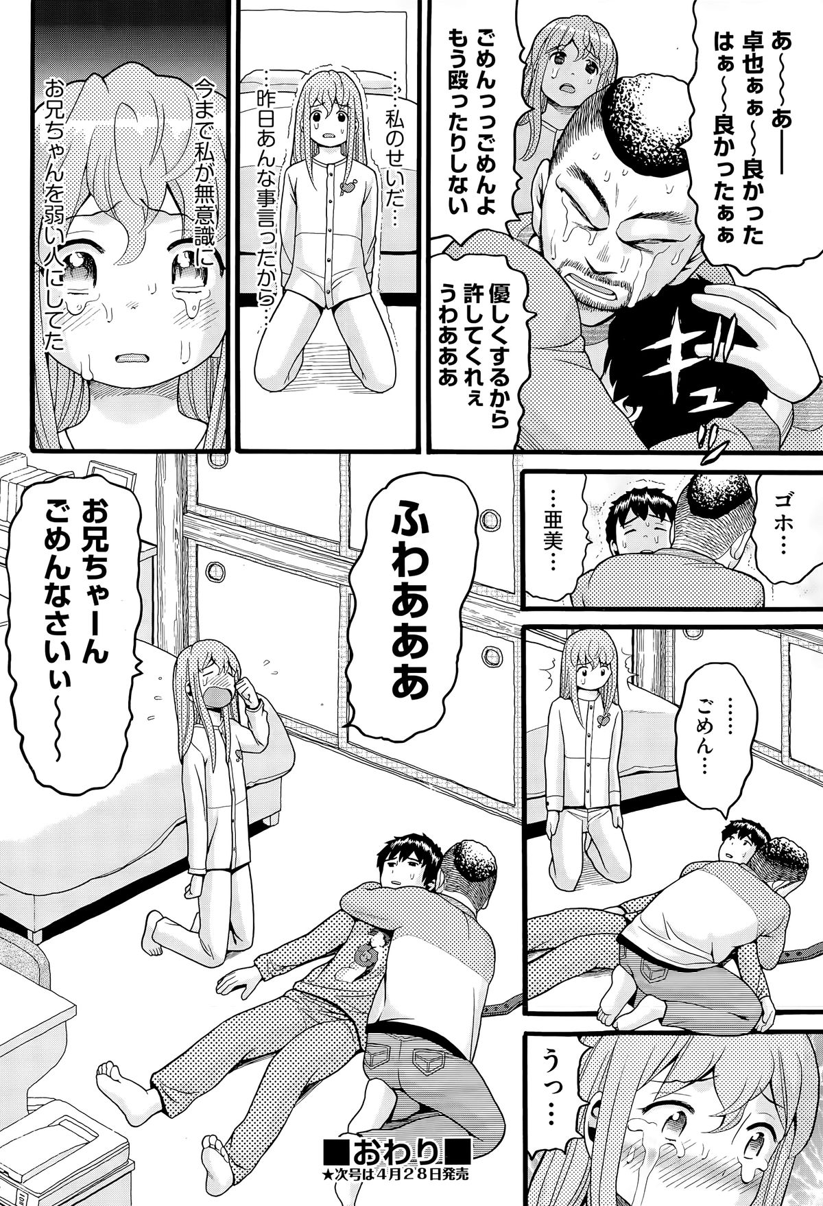 COMIC 阿吽 2015年5月号