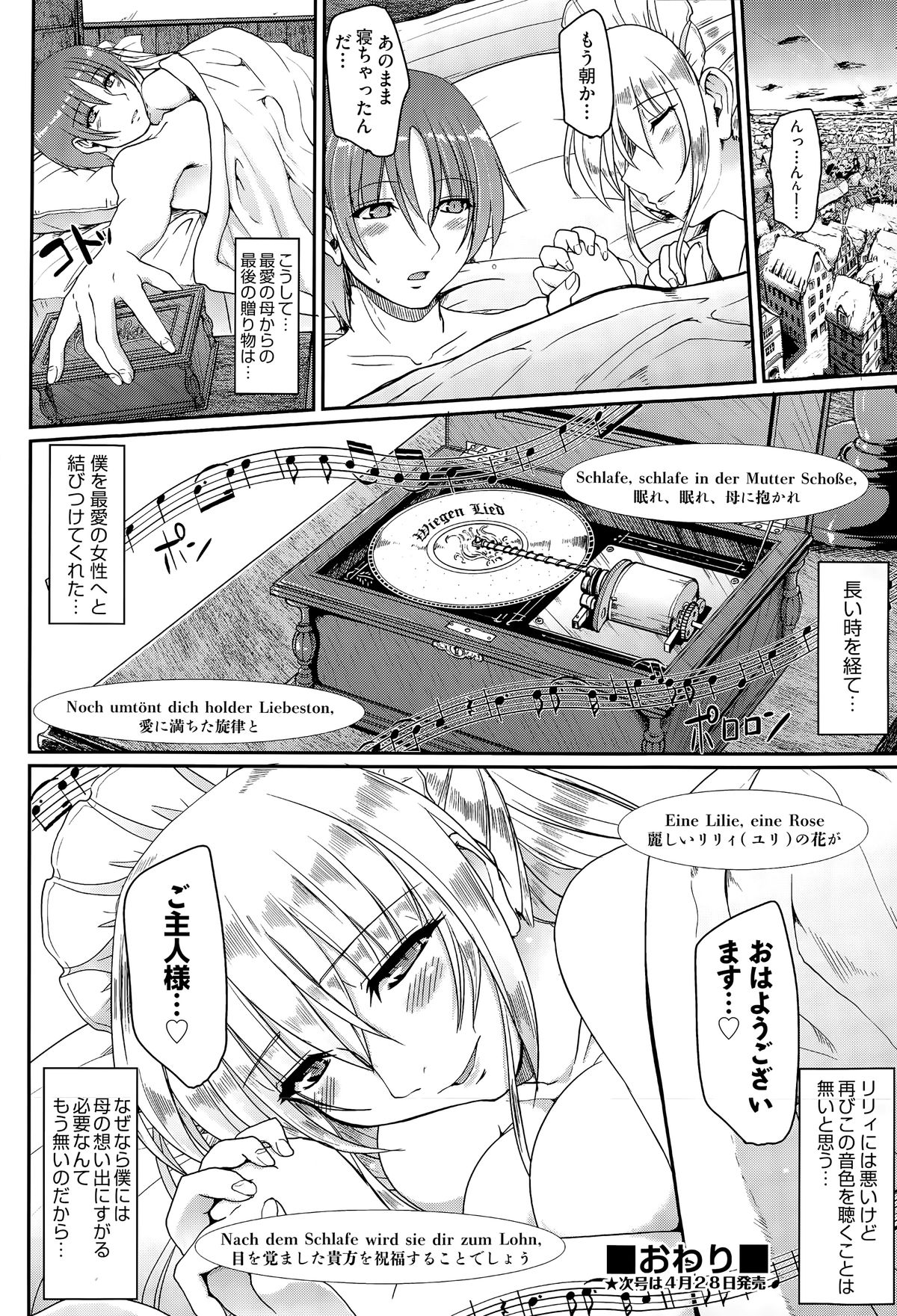 COMIC 阿吽 2015年5月号