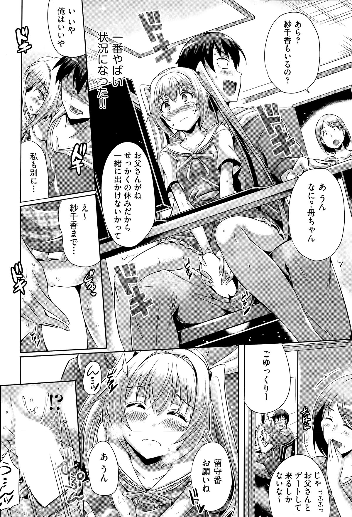 COMIC 阿吽 2015年5月号