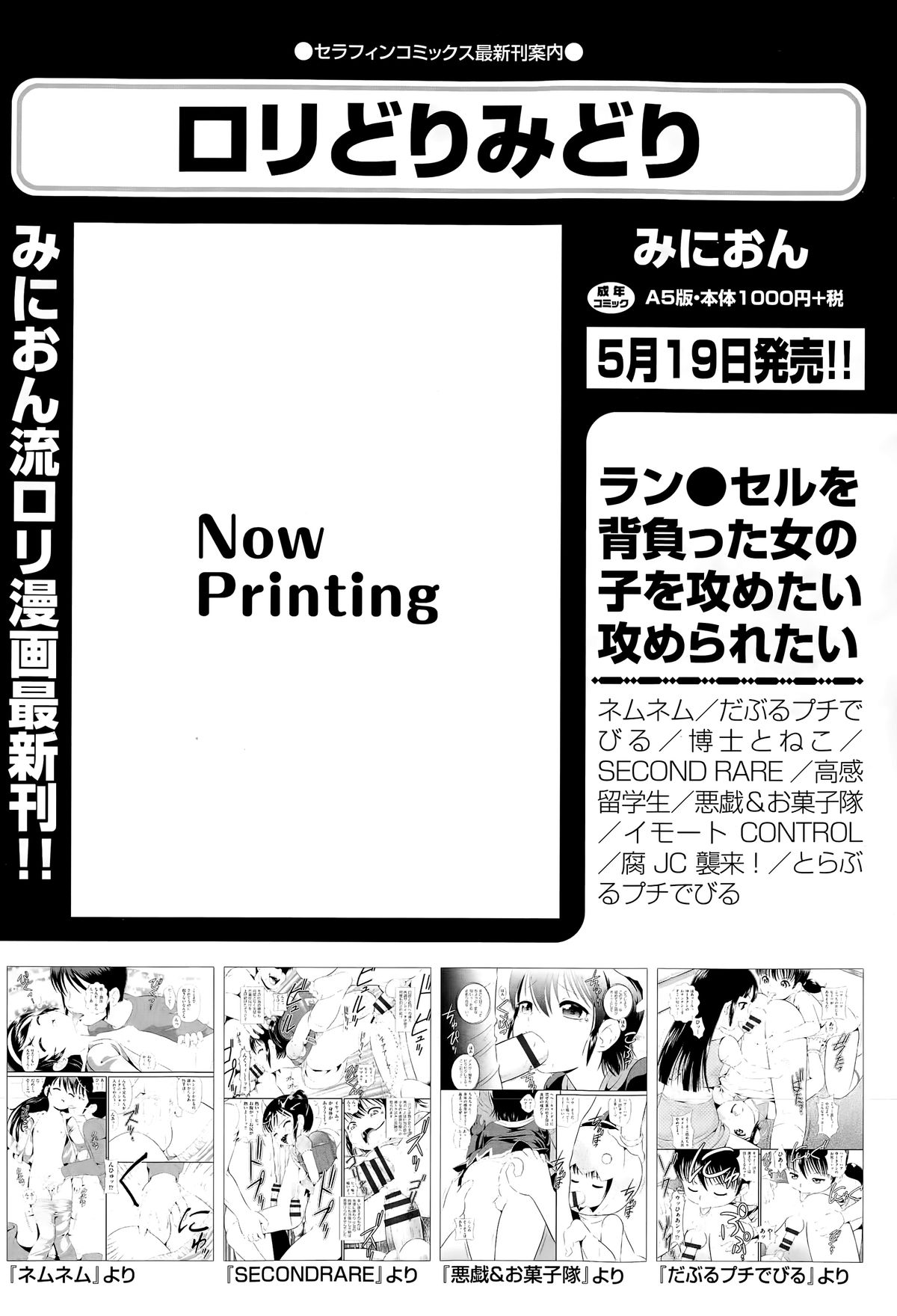 COMIC 阿吽 2015年5月号