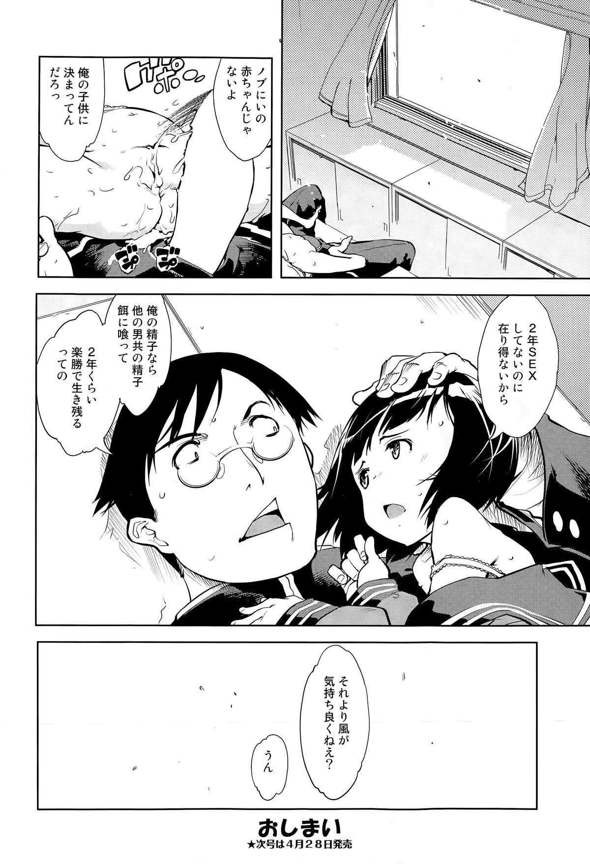 COMIC 阿吽 2015年5月号