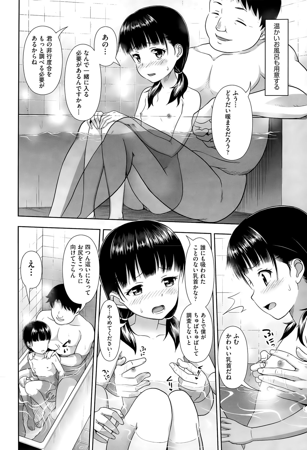 COMIC 阿吽 2015年5月号