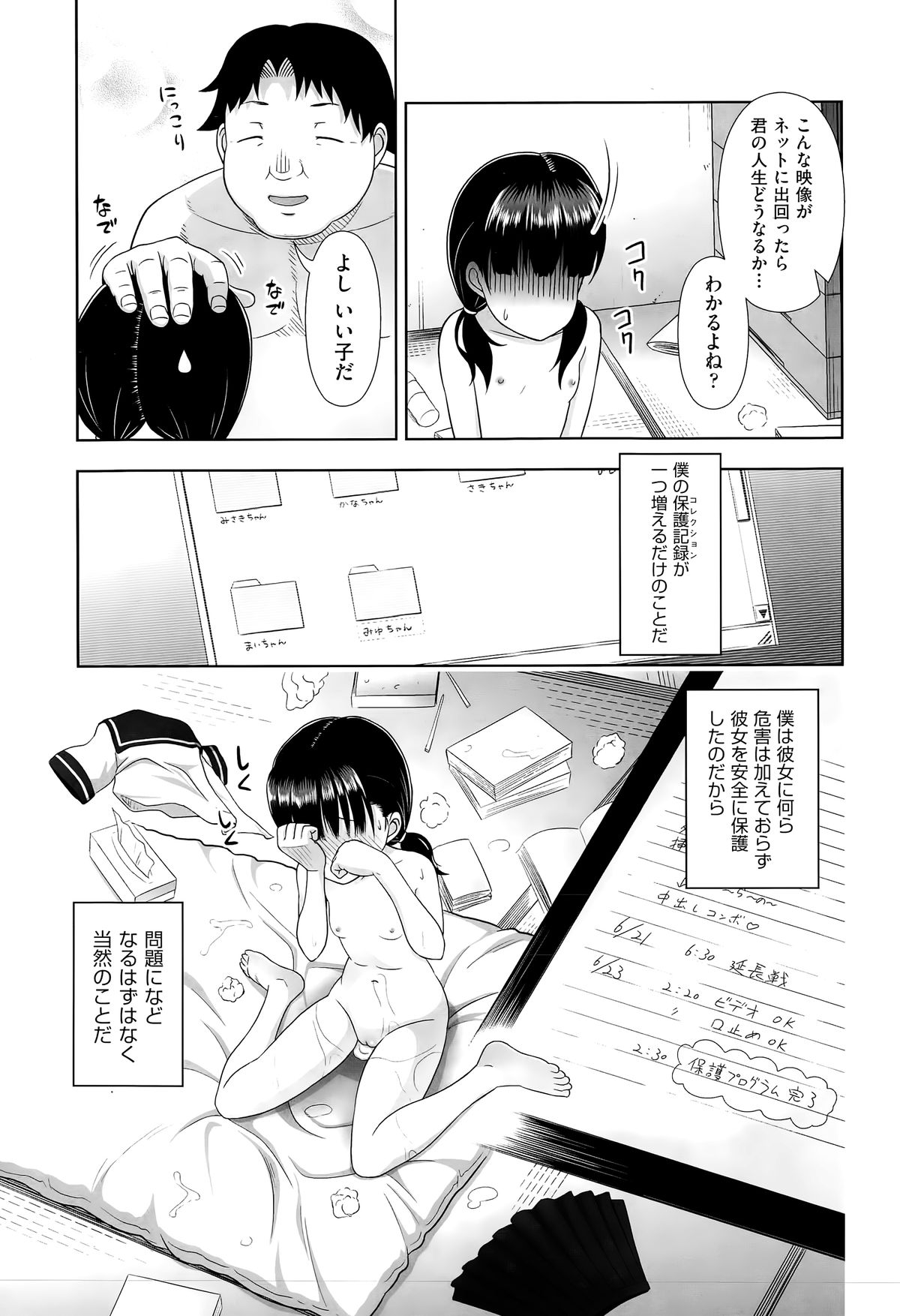 COMIC 阿吽 2015年5月号