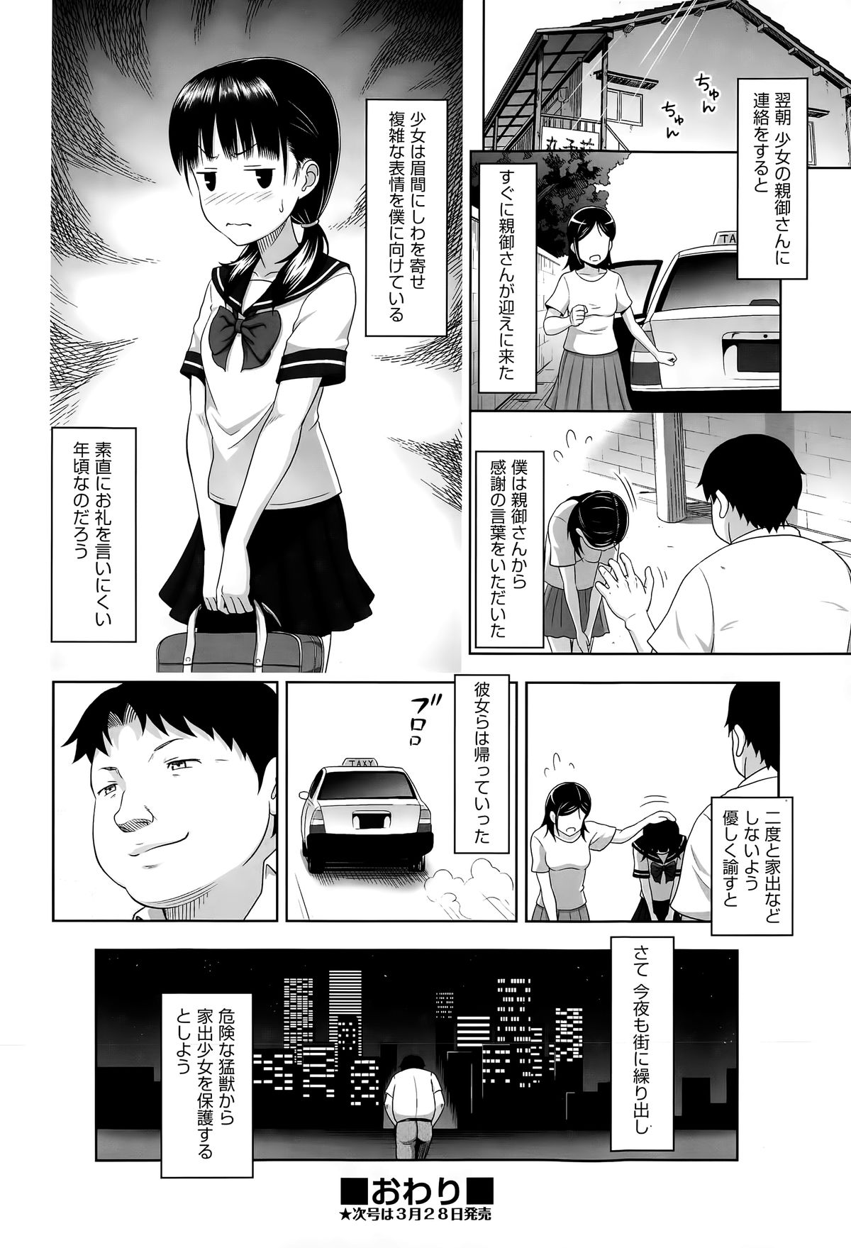 COMIC 阿吽 2015年5月号
