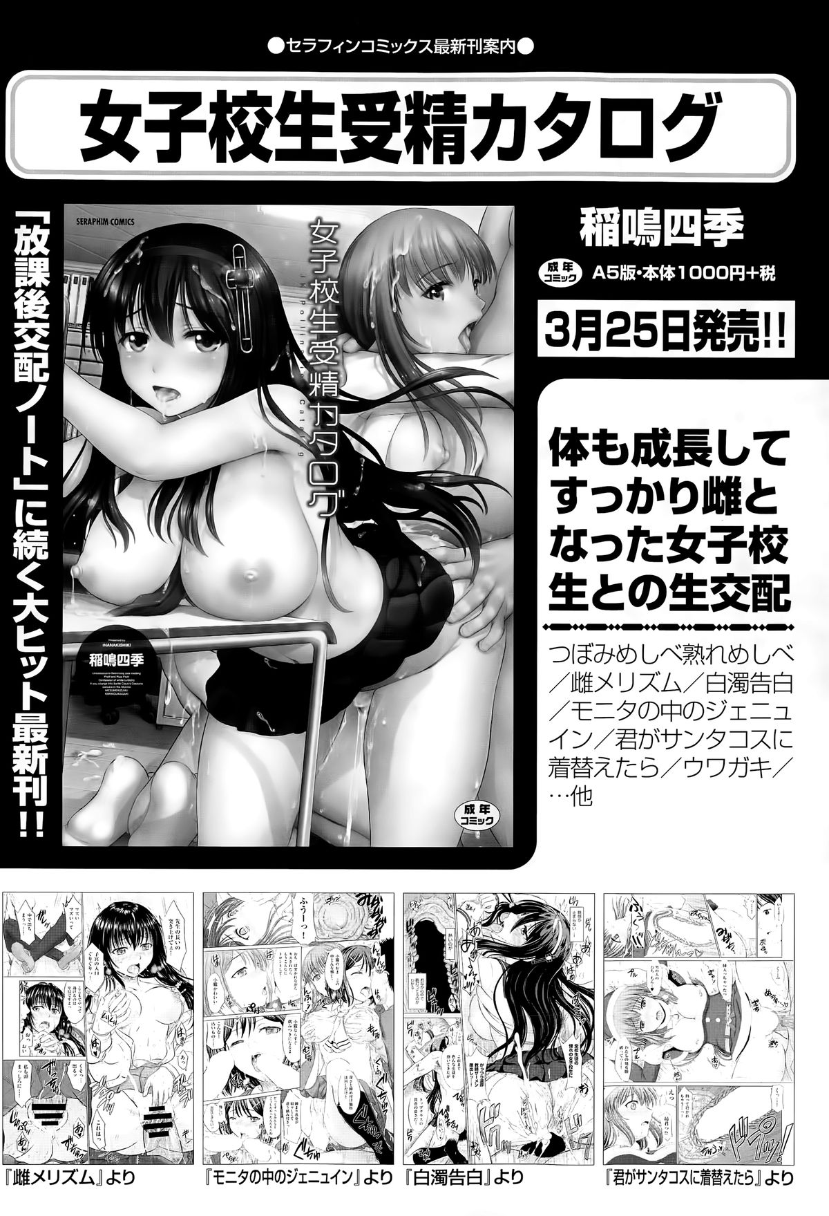 COMIC 阿吽 2015年5月号