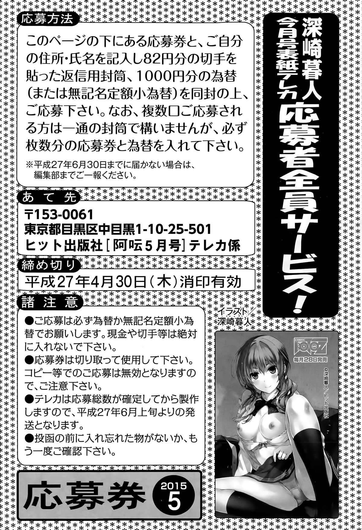 COMIC 阿吽 2015年5月号