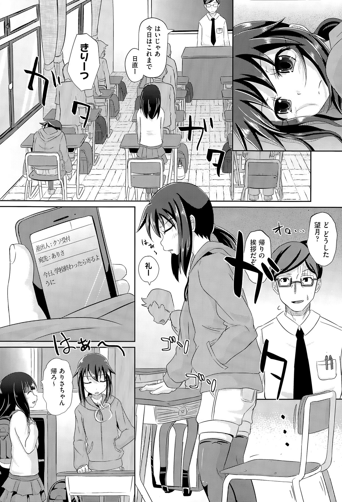 COMIC 阿吽 2015年5月号