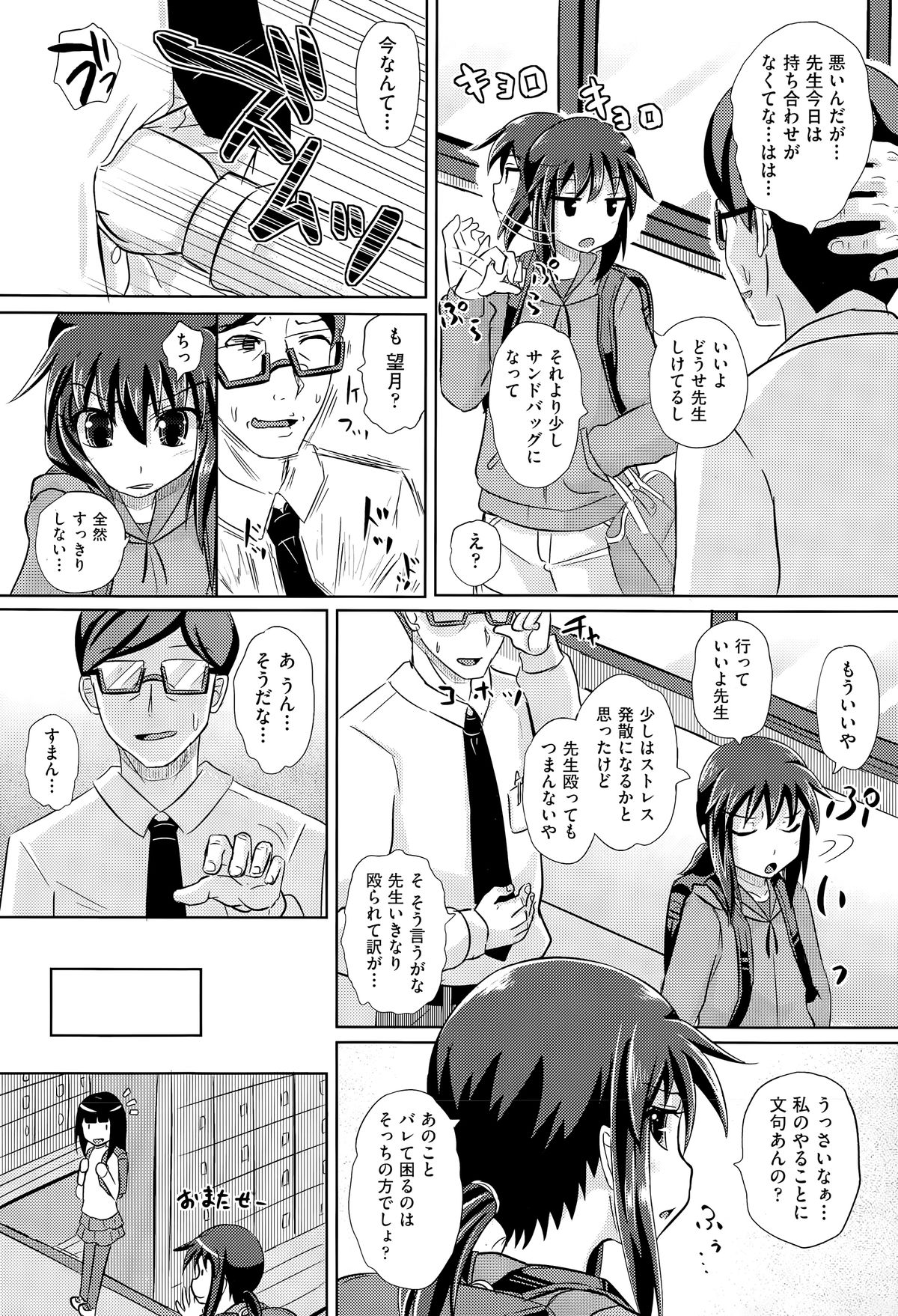 COMIC 阿吽 2015年5月号