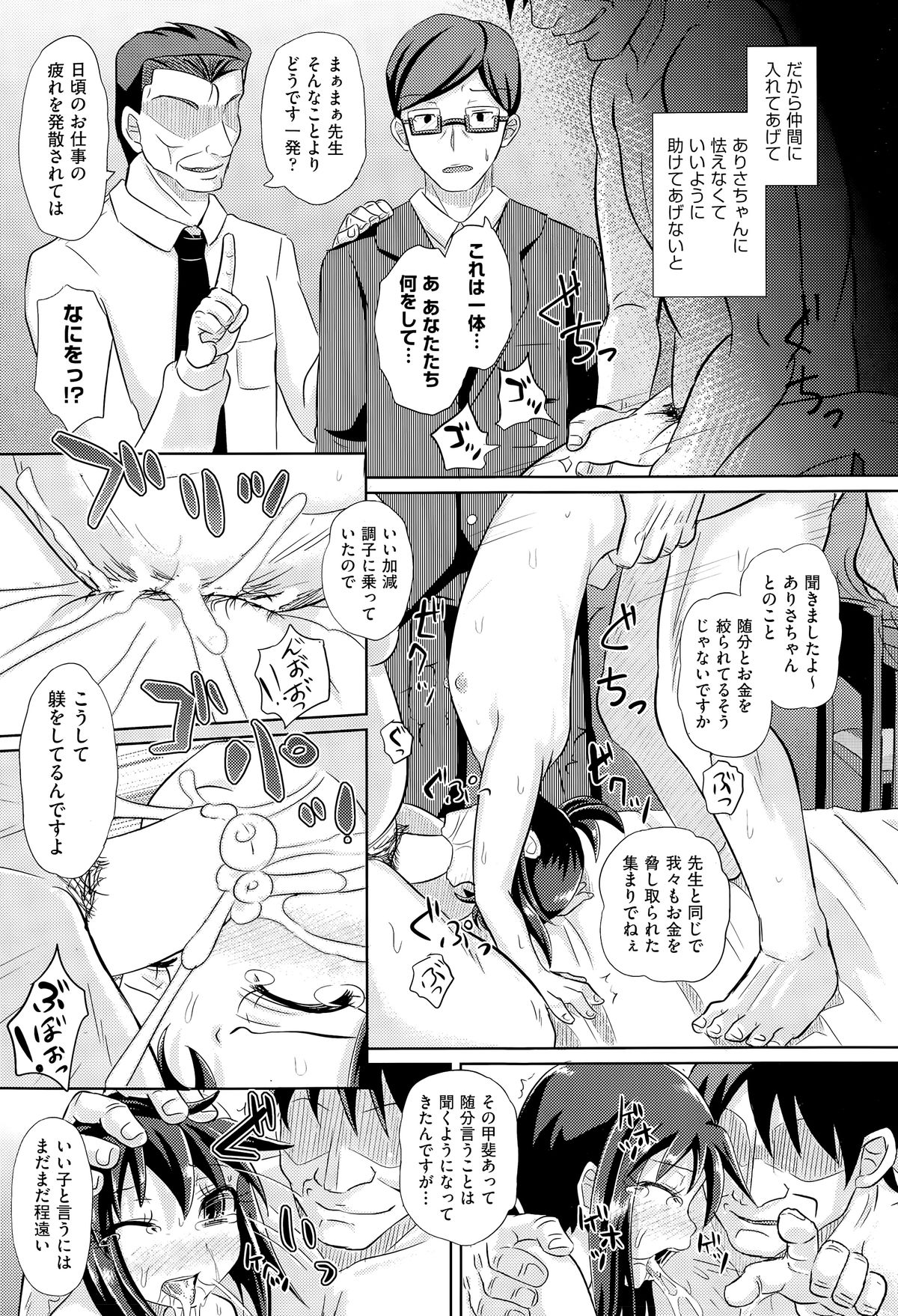 COMIC 阿吽 2015年5月号
