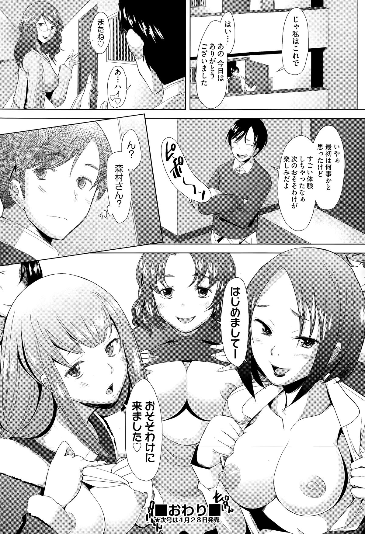 COMIC 阿吽 2015年5月号