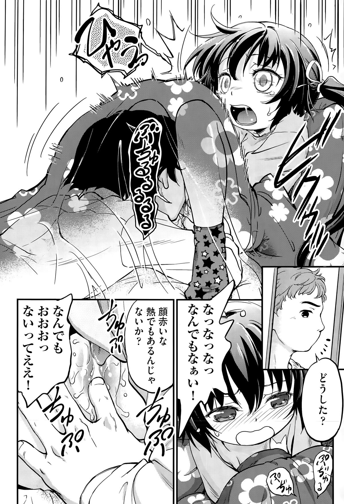 COMIC 阿吽 2015年5月号