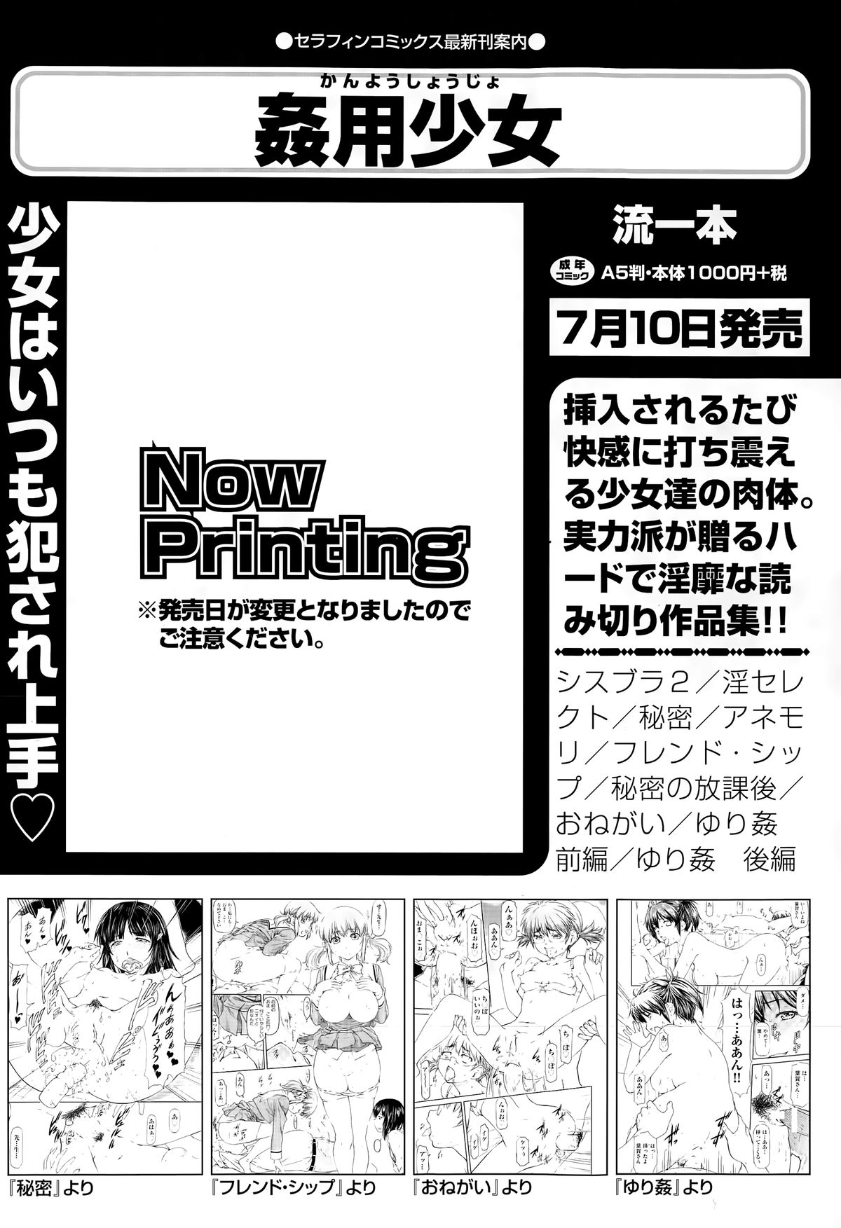 COMIC 阿吽 2015年5月号