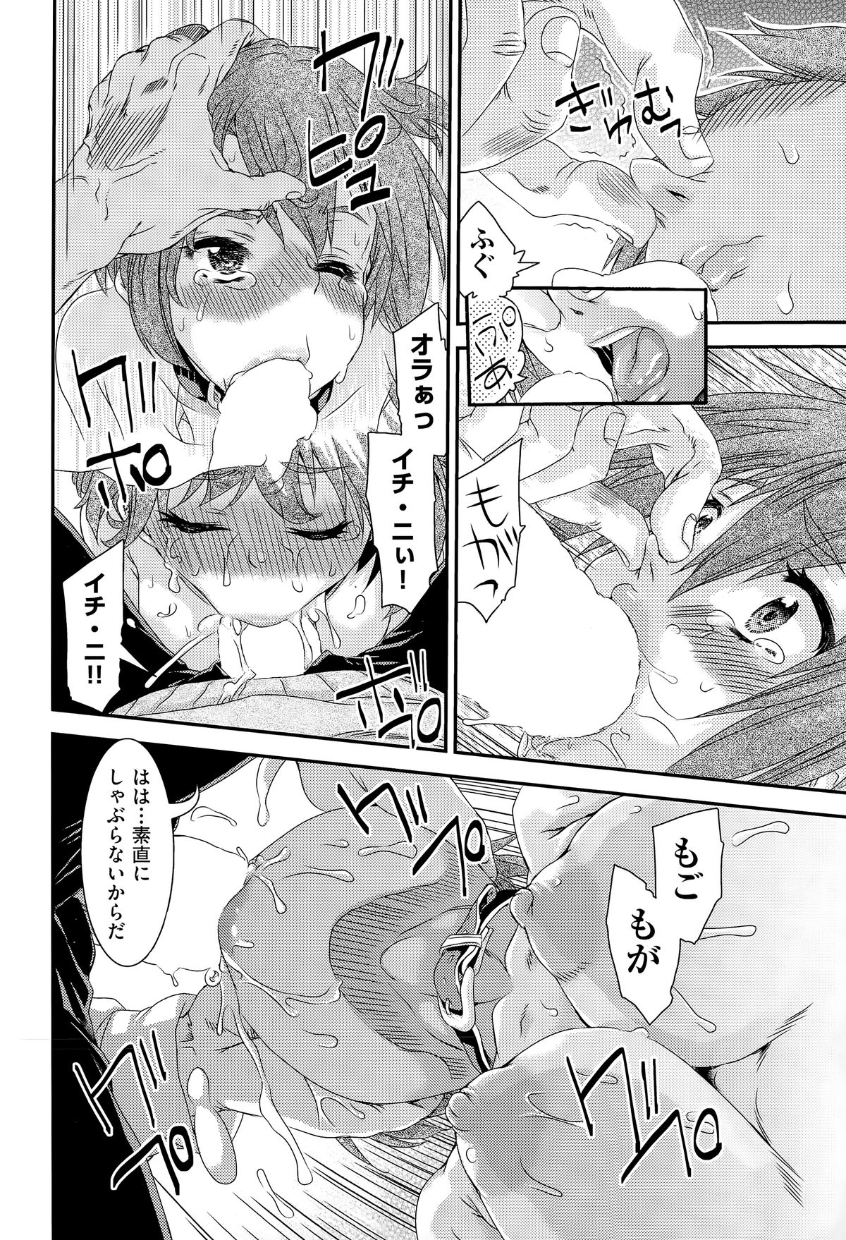 COMIC 阿吽 2015年5月号