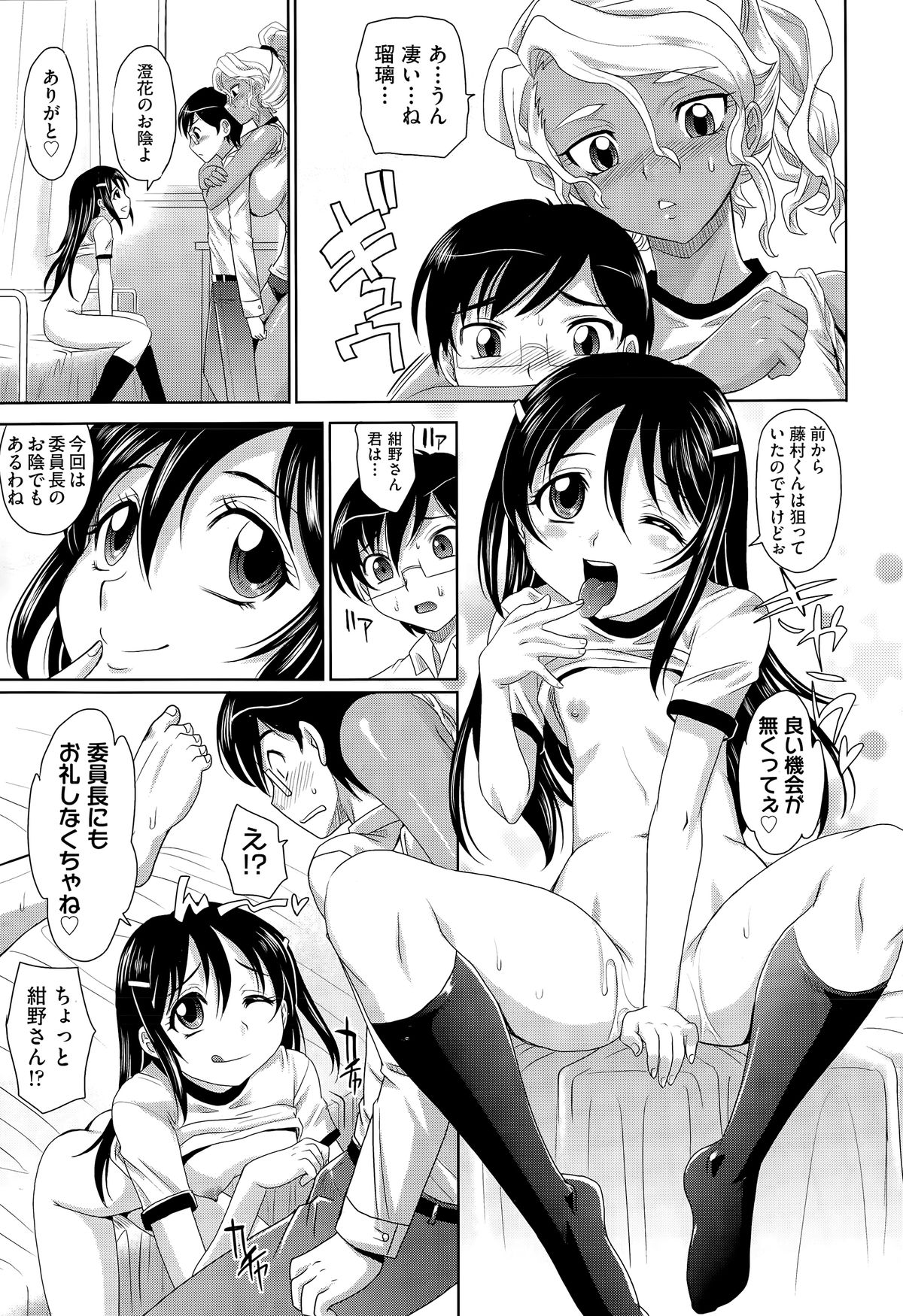 COMIC 阿吽 2015年5月号