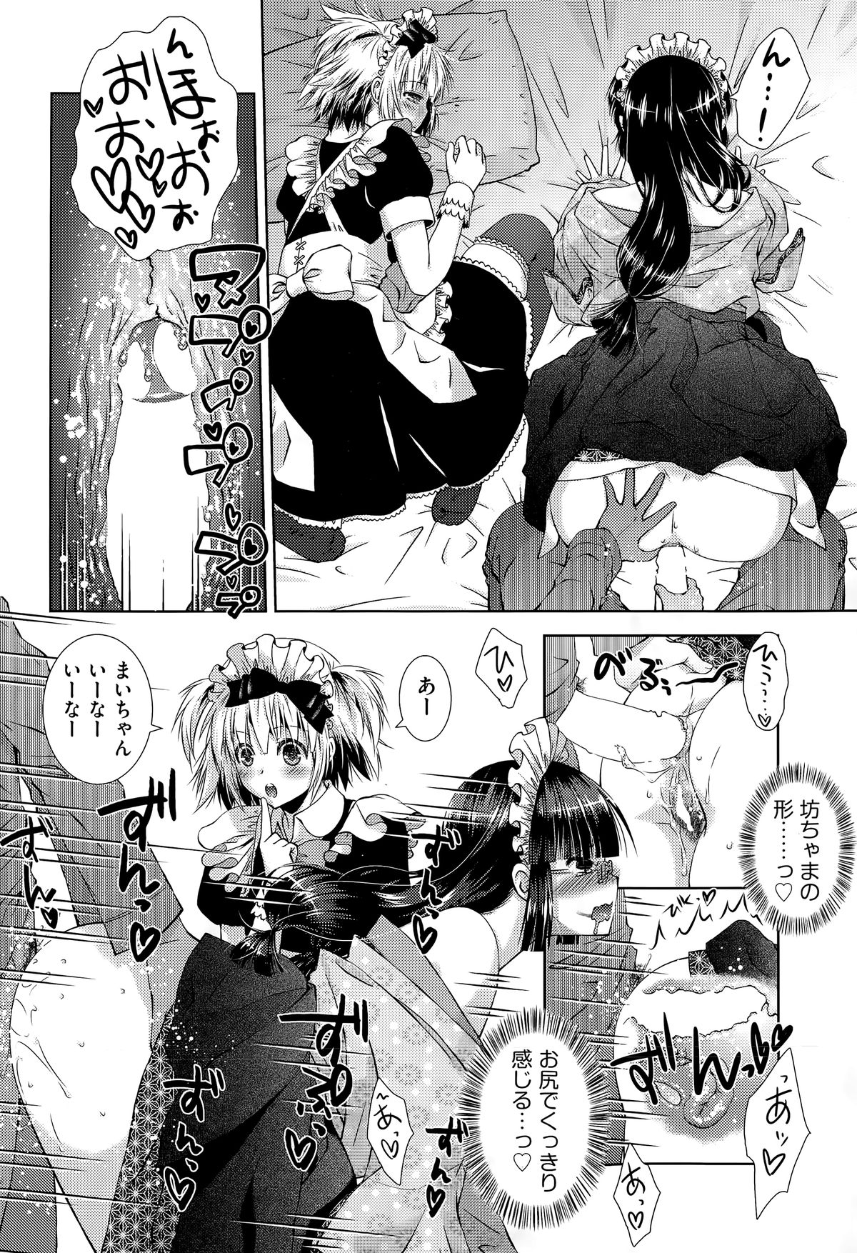 COMIC 阿吽 2015年5月号