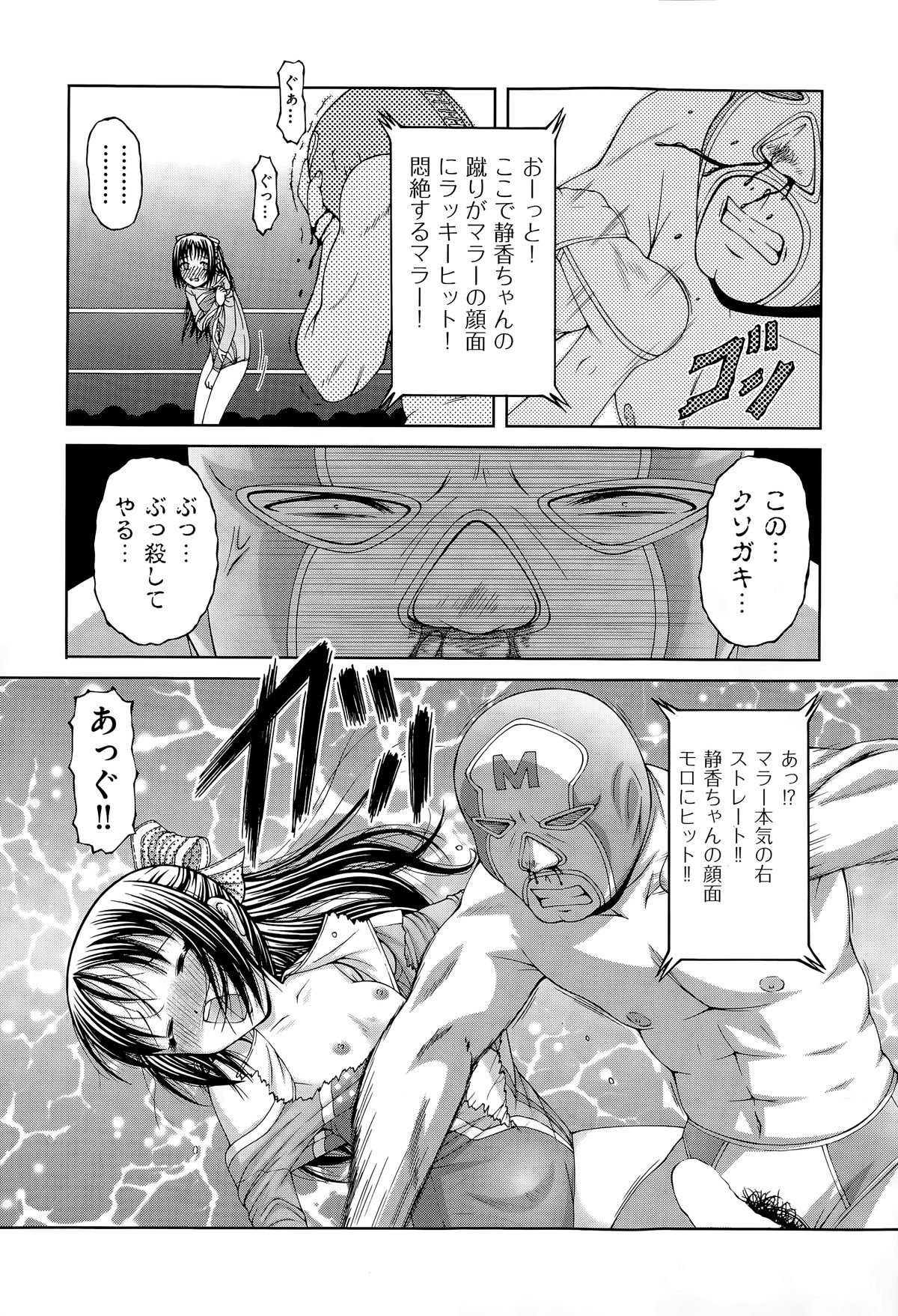 COMIC 阿吽 2015年5月号