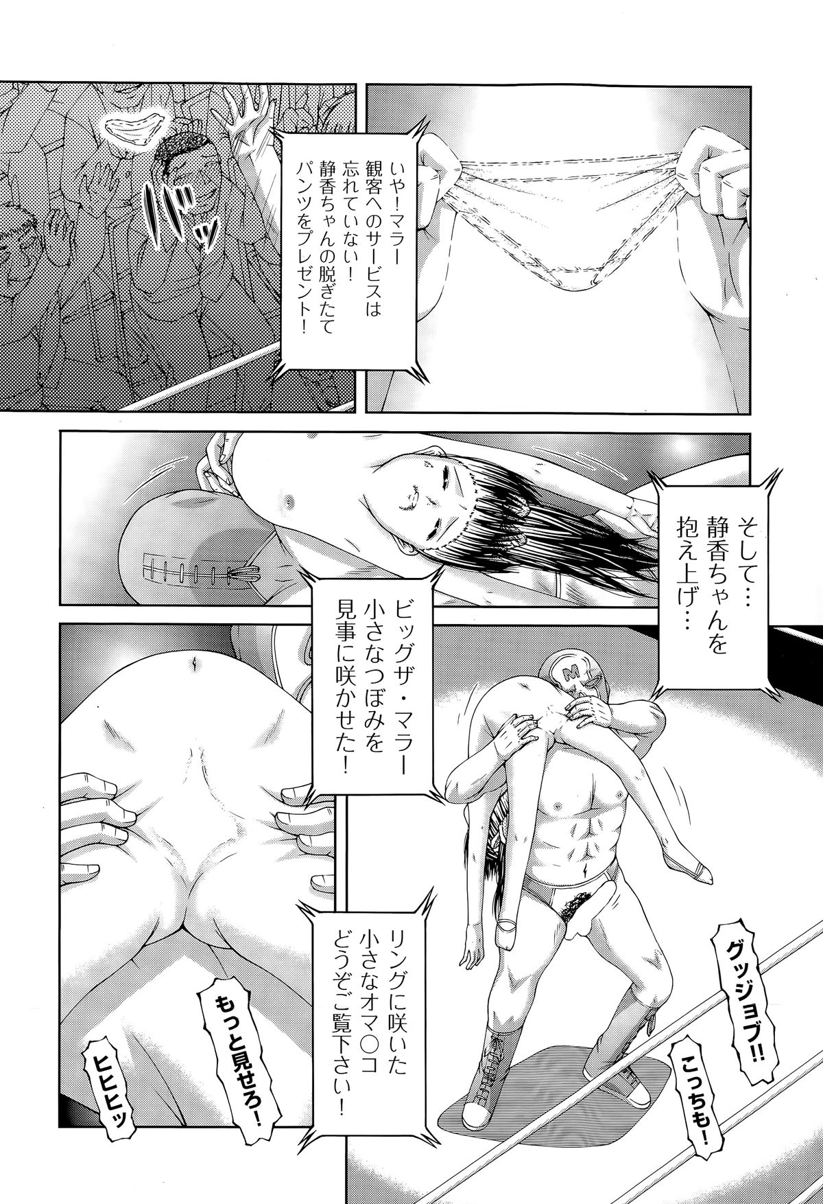 COMIC 阿吽 2015年5月号