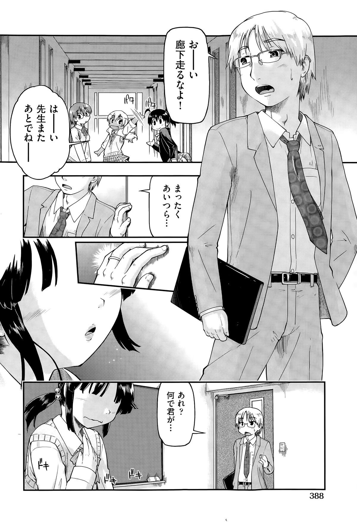 COMIC 阿吽 2015年5月号