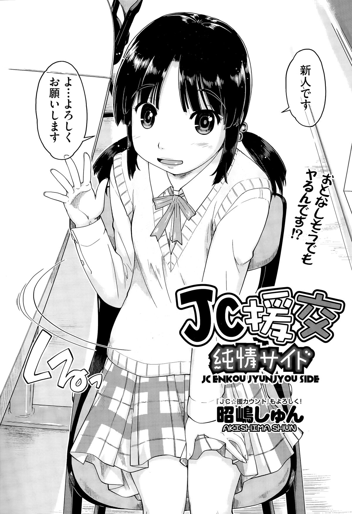 COMIC 阿吽 2015年5月号