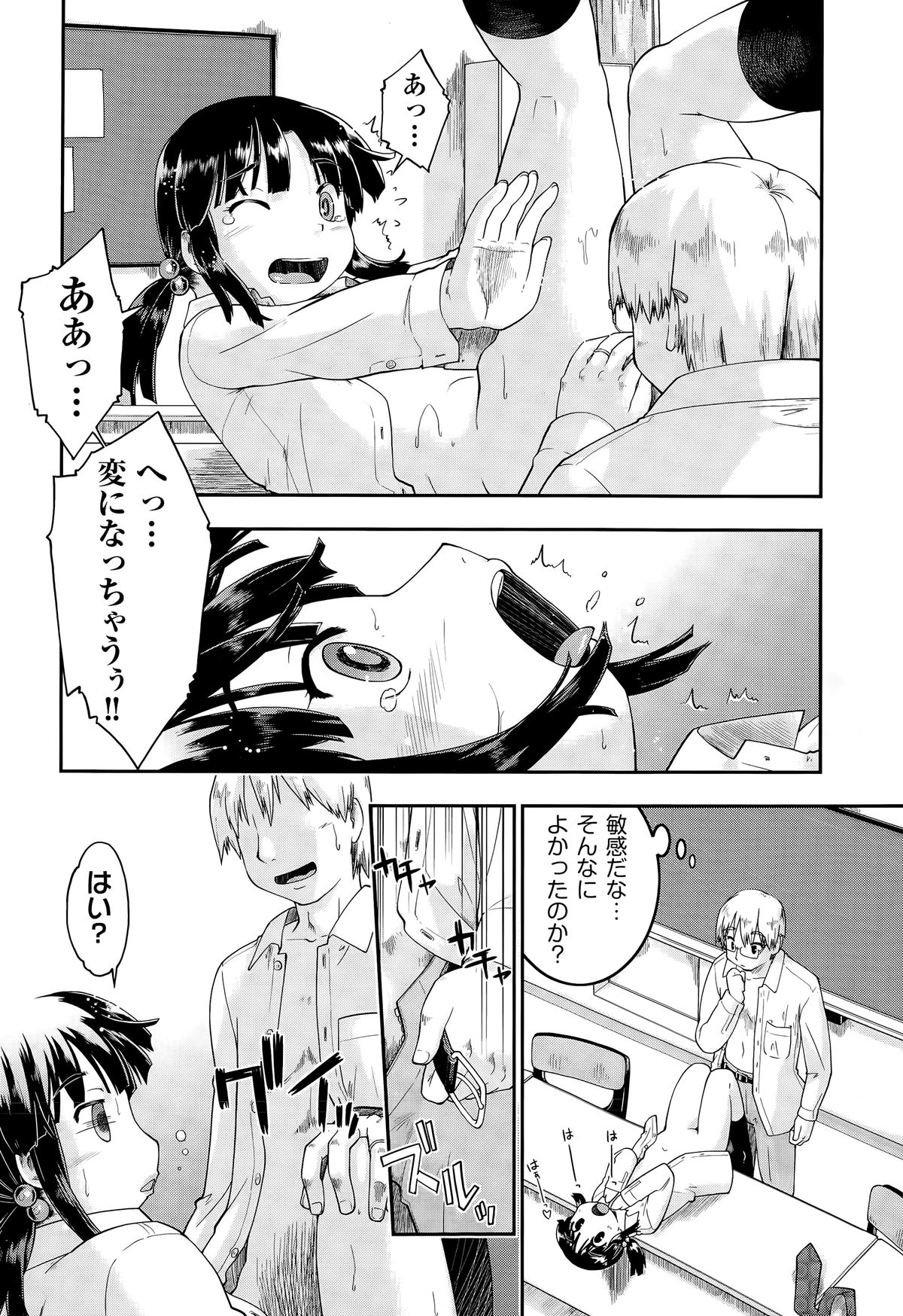 COMIC 阿吽 2015年5月号