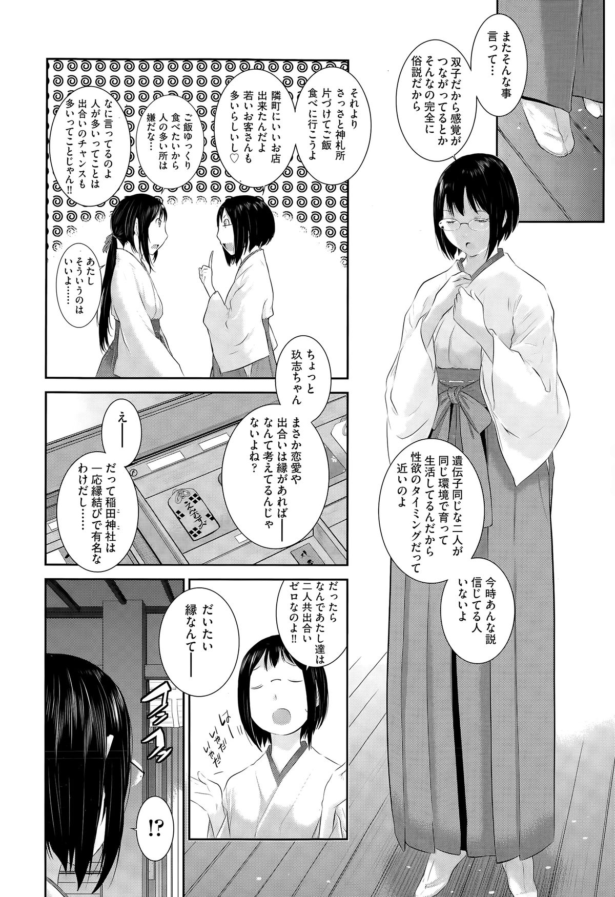 COMIC 阿吽 2015年5月号