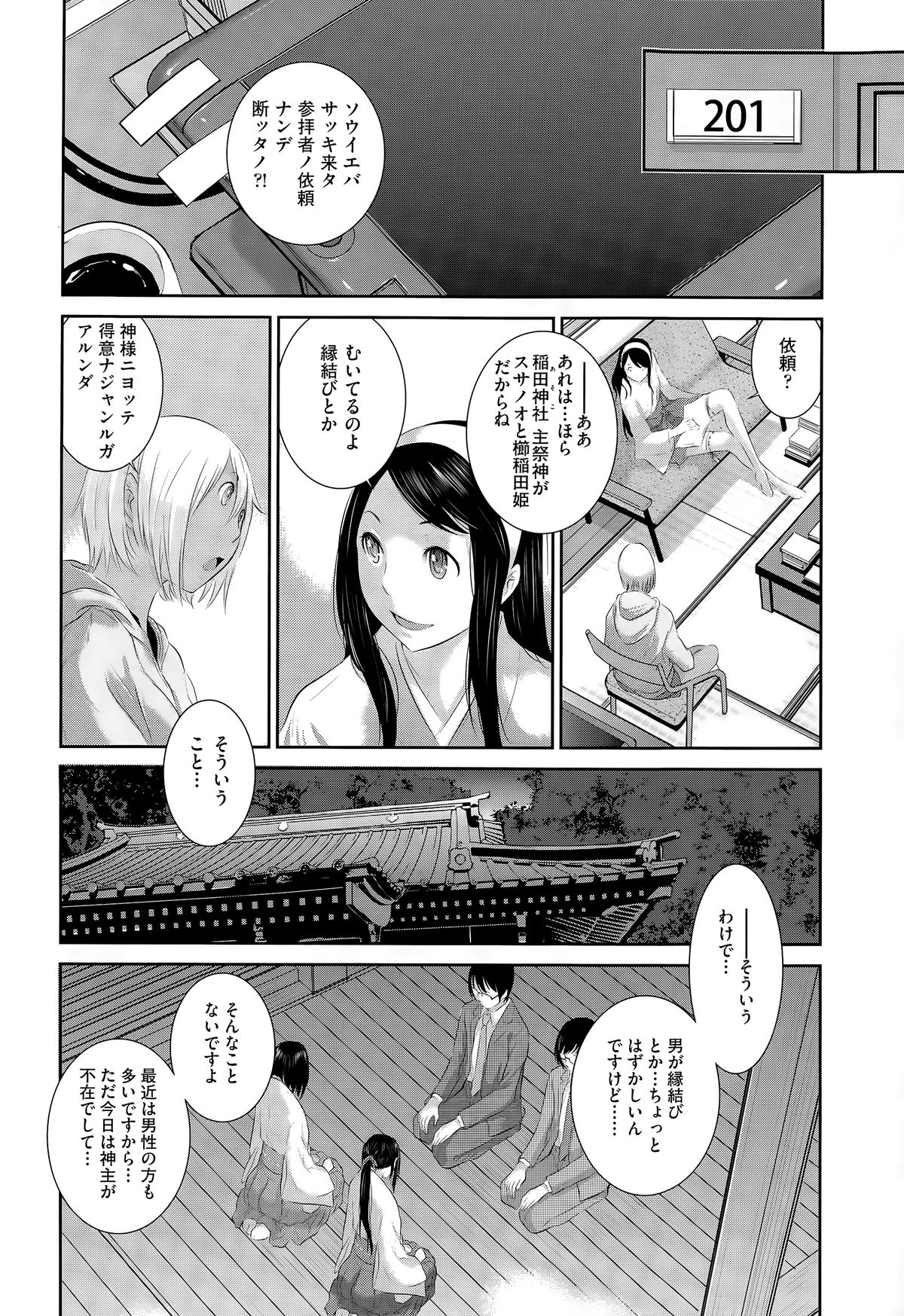 COMIC 阿吽 2015年5月号