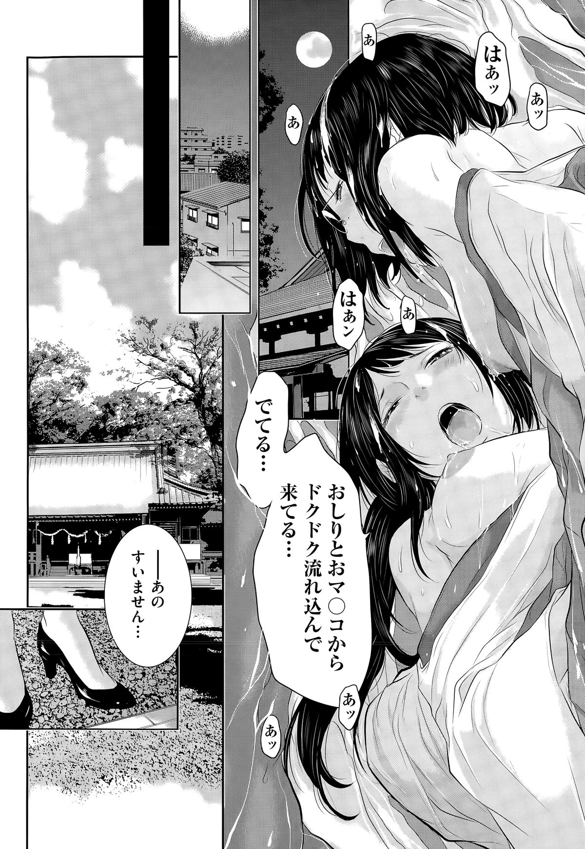 COMIC 阿吽 2015年5月号