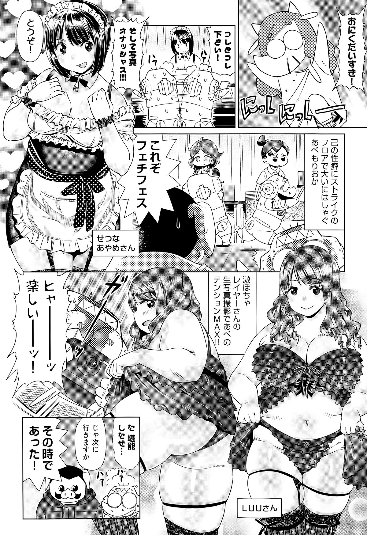 COMIC 阿吽 2015年5月号