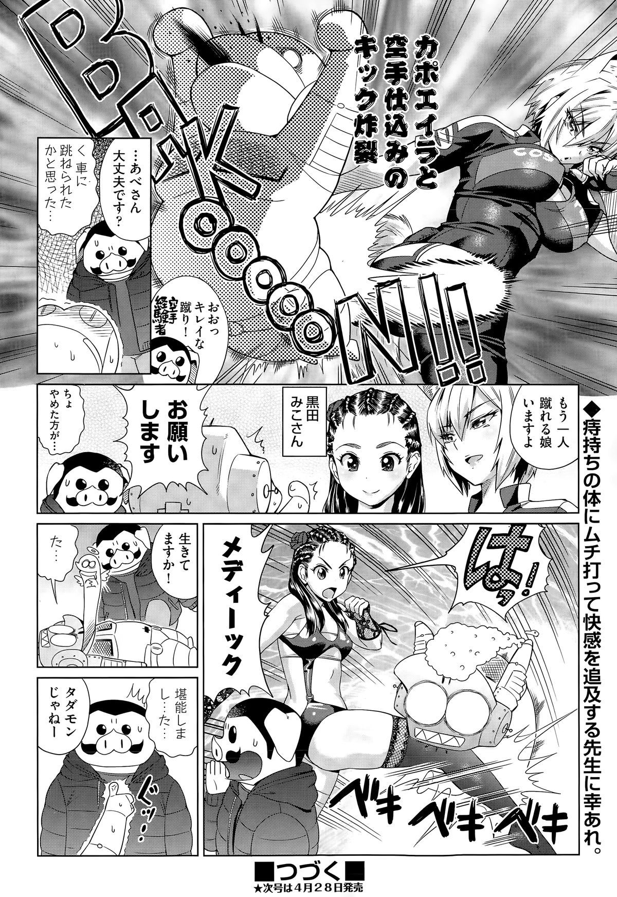 COMIC 阿吽 2015年5月号